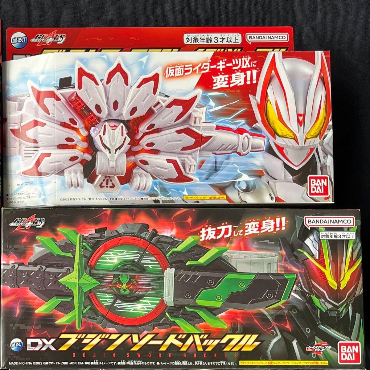Amazon.co.jp: 仮面ライーギーツ DX ブーストマークIXレイズ 