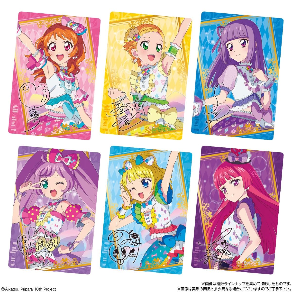 アイカツ ウエハース オールアイカツ！ウエハースコレクション2｜発売日：2020年1月13
