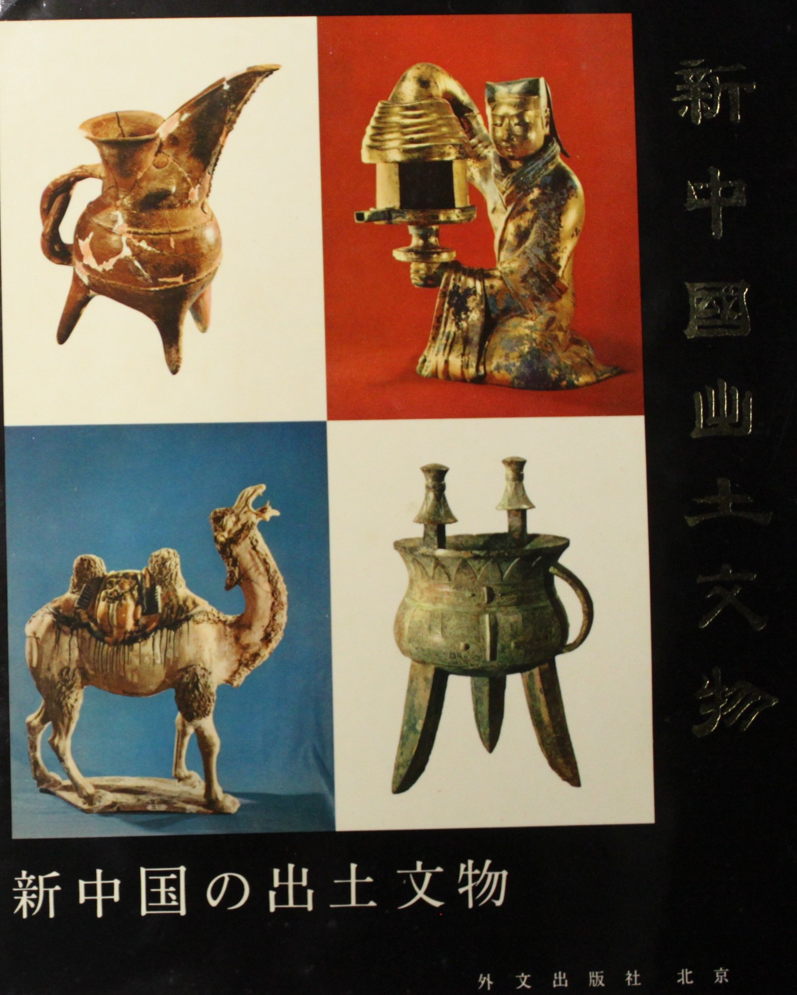 中国　　出土品　　明時代 81YmjyXOocL.jpg