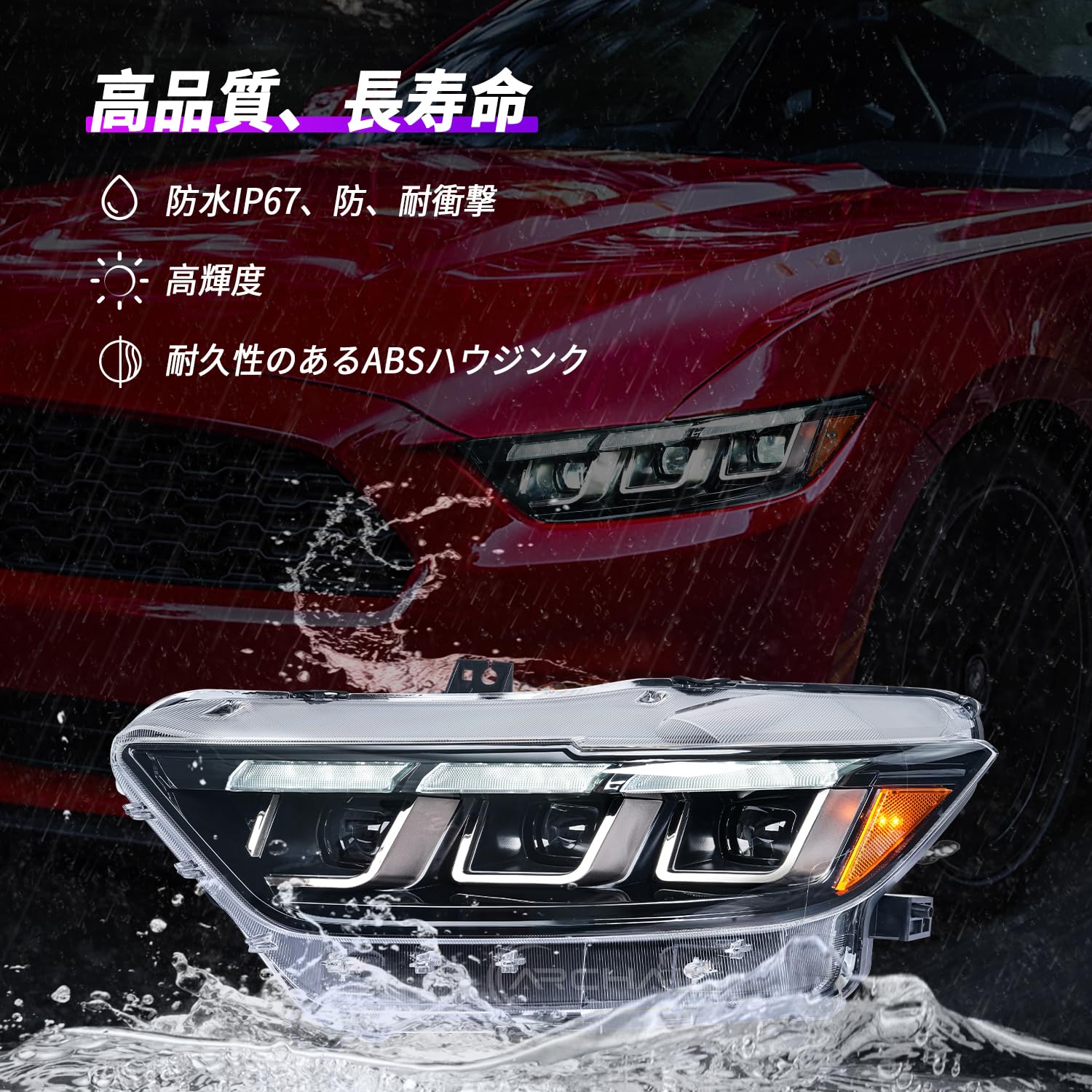 2015年式マスタング社外ヘッドライト Amazon | Archaic フォード マスタング ヘッドライト 6代目 2013