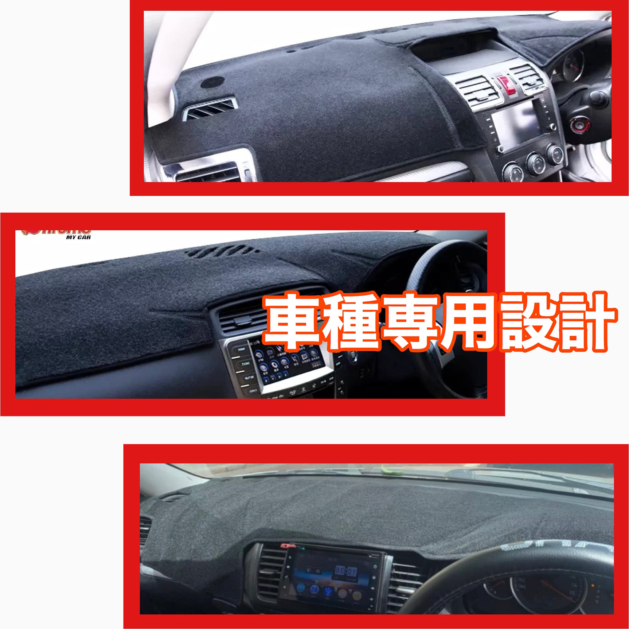 Amazon | Keraunos ダッシュボードマット ホンダ アコード CL7