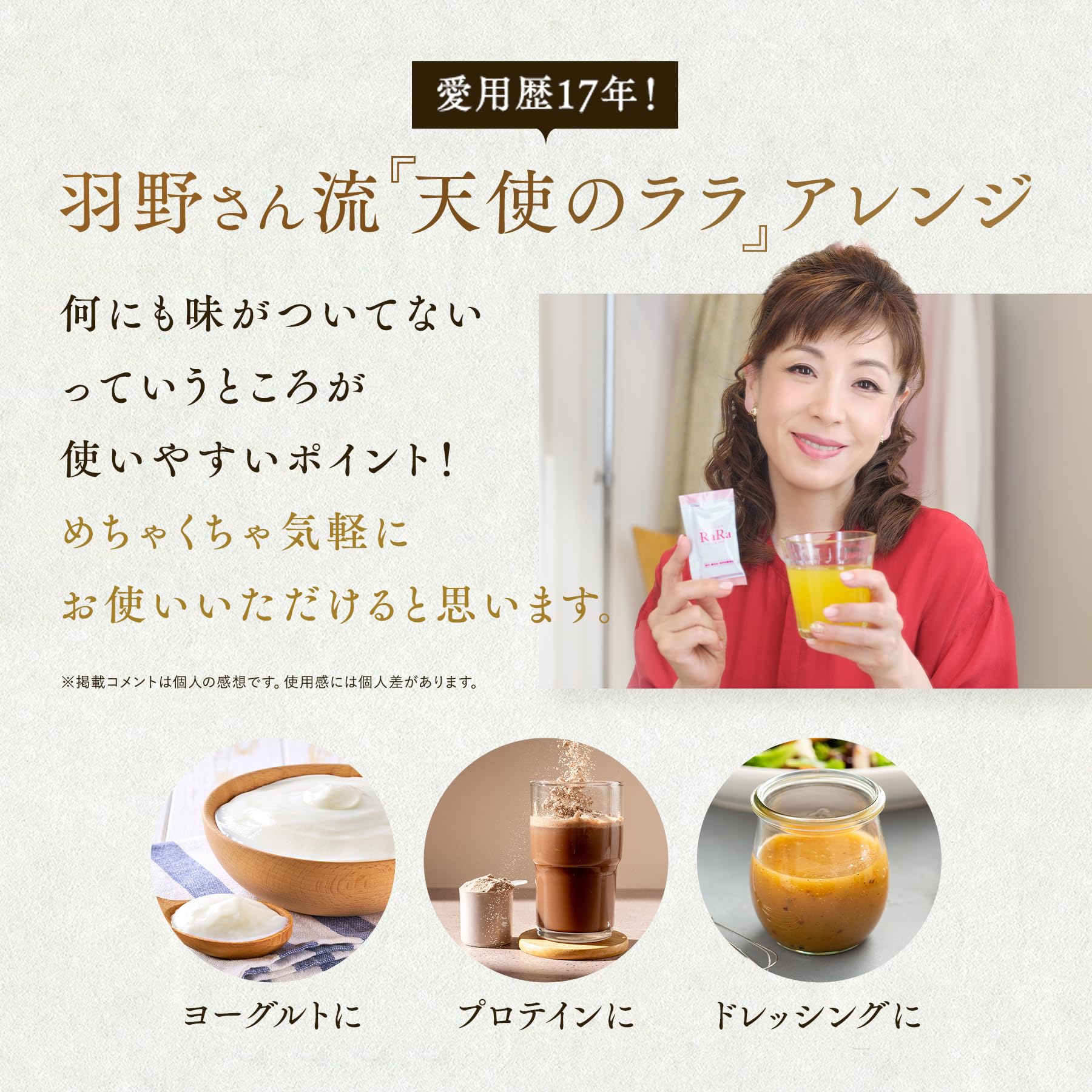 Amazon.co.jp: 【公式】［顔肌の機能性表示食品］天使のララ 【理想な 