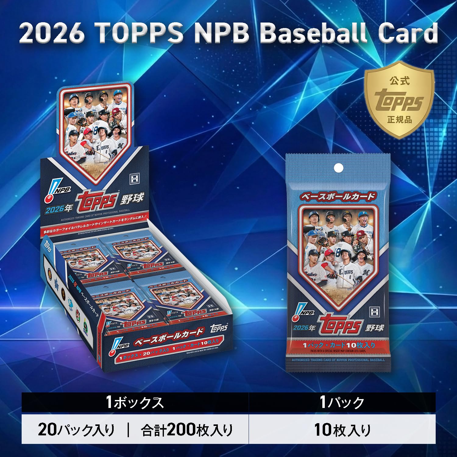 Amazon.co.jp: 2026 Topps NPB Baseball Card - Box/公式 トップス