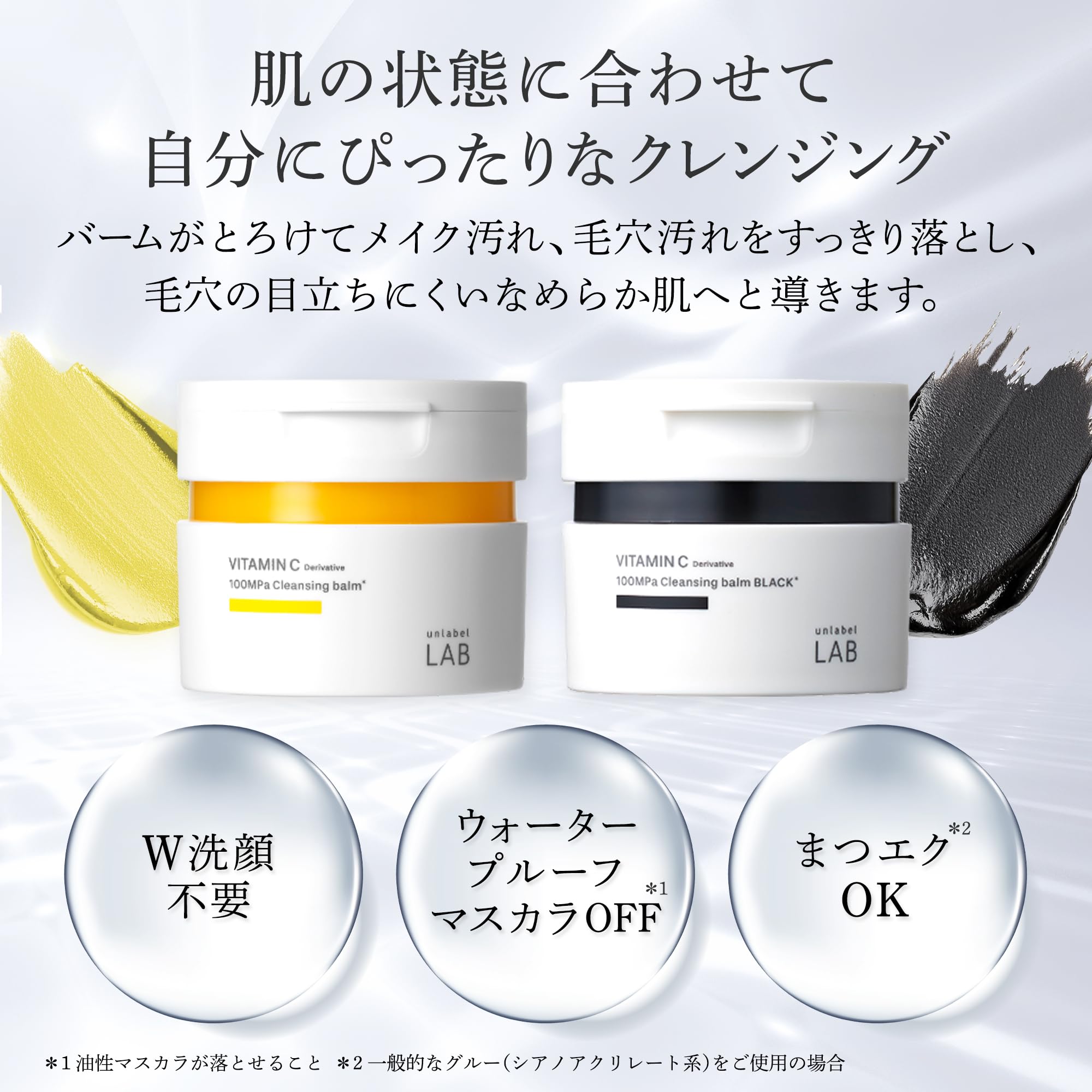Amazon.co.jp: Unlabel Lab V Cleansing Balm, 3.2 oz (90 g), Makeup
