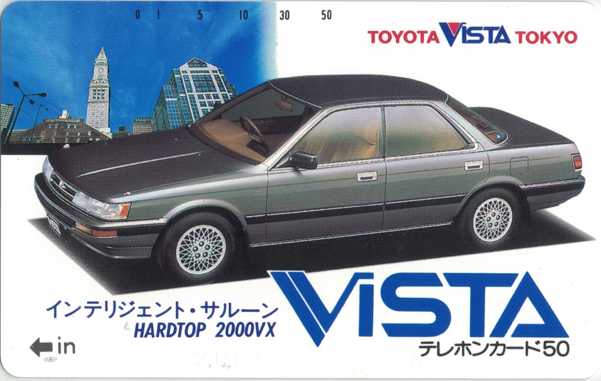 Amazon.co.jp: テレホンカード テレカ トヨタ VISTA ビスタ HARDTOP