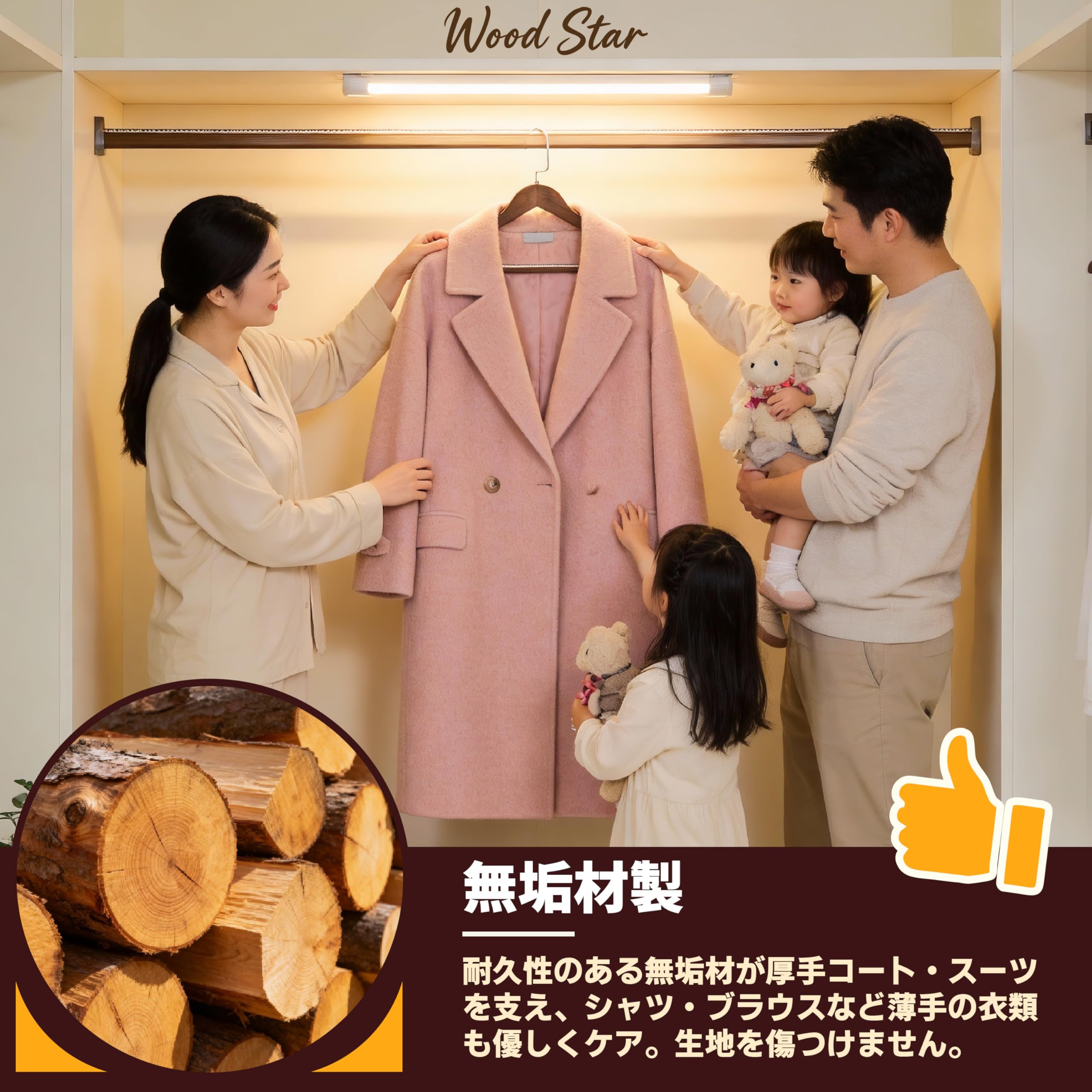Amazon.co.jp: Wood Star 木製ハンガー 6本組セット 天然の美しい木目