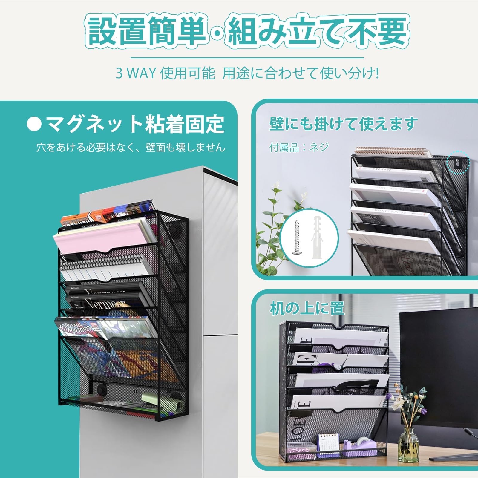 Amazon.co.jp: 【最新昇級版】マグネット式 ファイルラック 6段 壁掛け