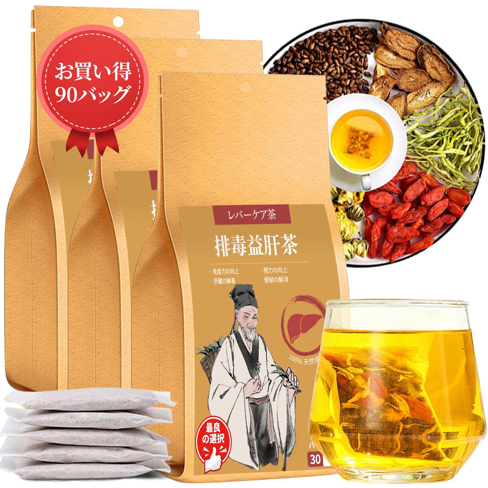 Amazon | 煕渓 菊花茶 菊花決明子茶 450g/3袋(5g*90包） 菊花