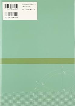 稿本傅聖澤撰暦法問答   /関西大学出版部/ジャン・フランソワ・フ-ケ（単行本） Amazon.co.jp: 稿本 博聖澤撰 暦法問答 (關西大學東西學術研究所
