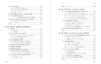 Java、SQL、機械学習、Web技術、実装系の技術本(個別購入可) Java、SQL、機械学習、Web技術、実装系の技術本(個別購入可)