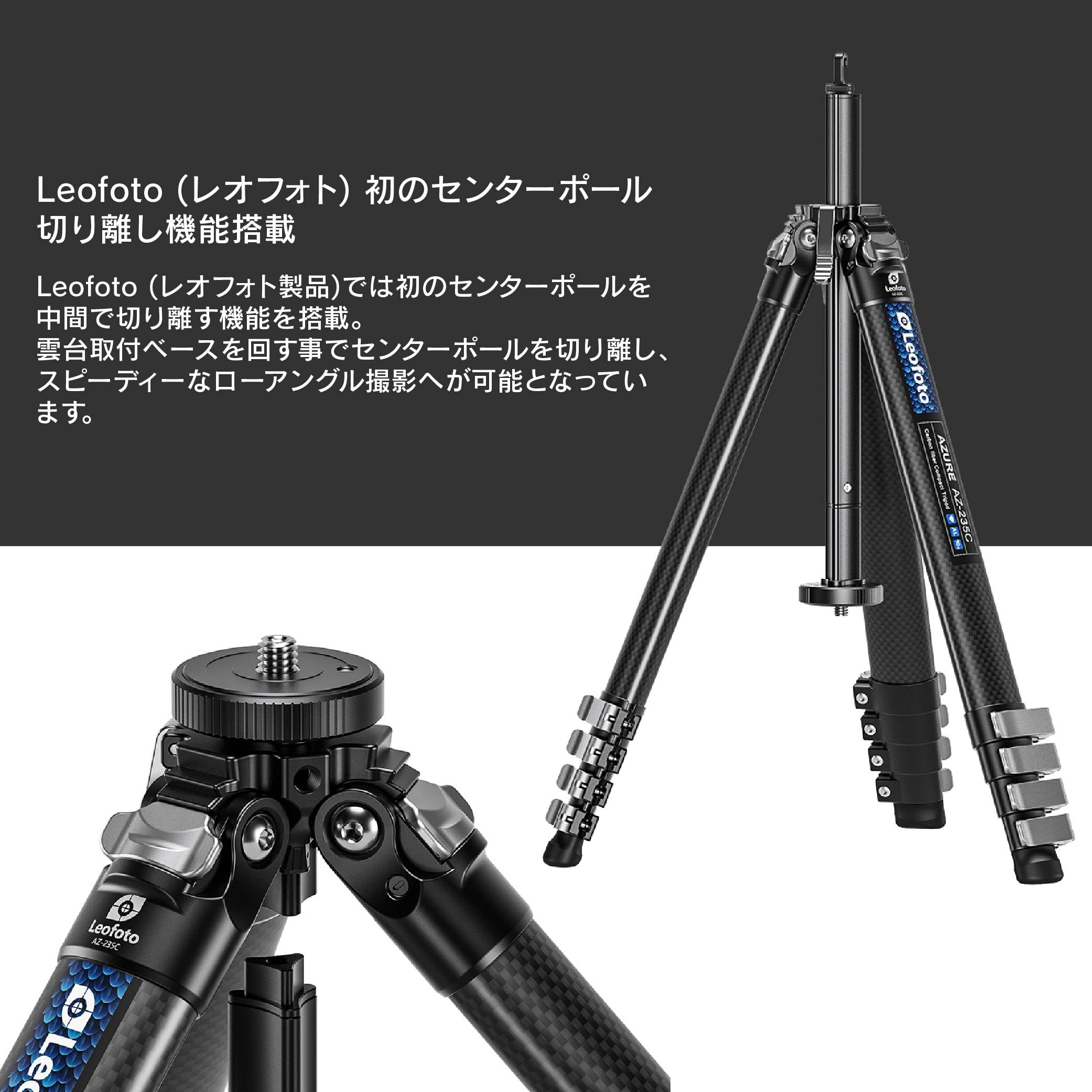 Amazon | Leofoto AZ-235Cシリーズ 次世代 コンパクト カーボン三脚(雲