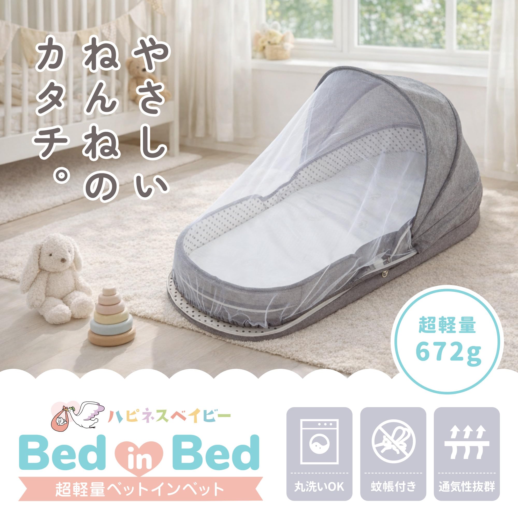 Amazon | (ハピネスベイビー) ベッドインベッド ベビーベッド 新生児 Amazon | (ハピネスベイビー) ベッドインベッド ベビーベッド 新生児