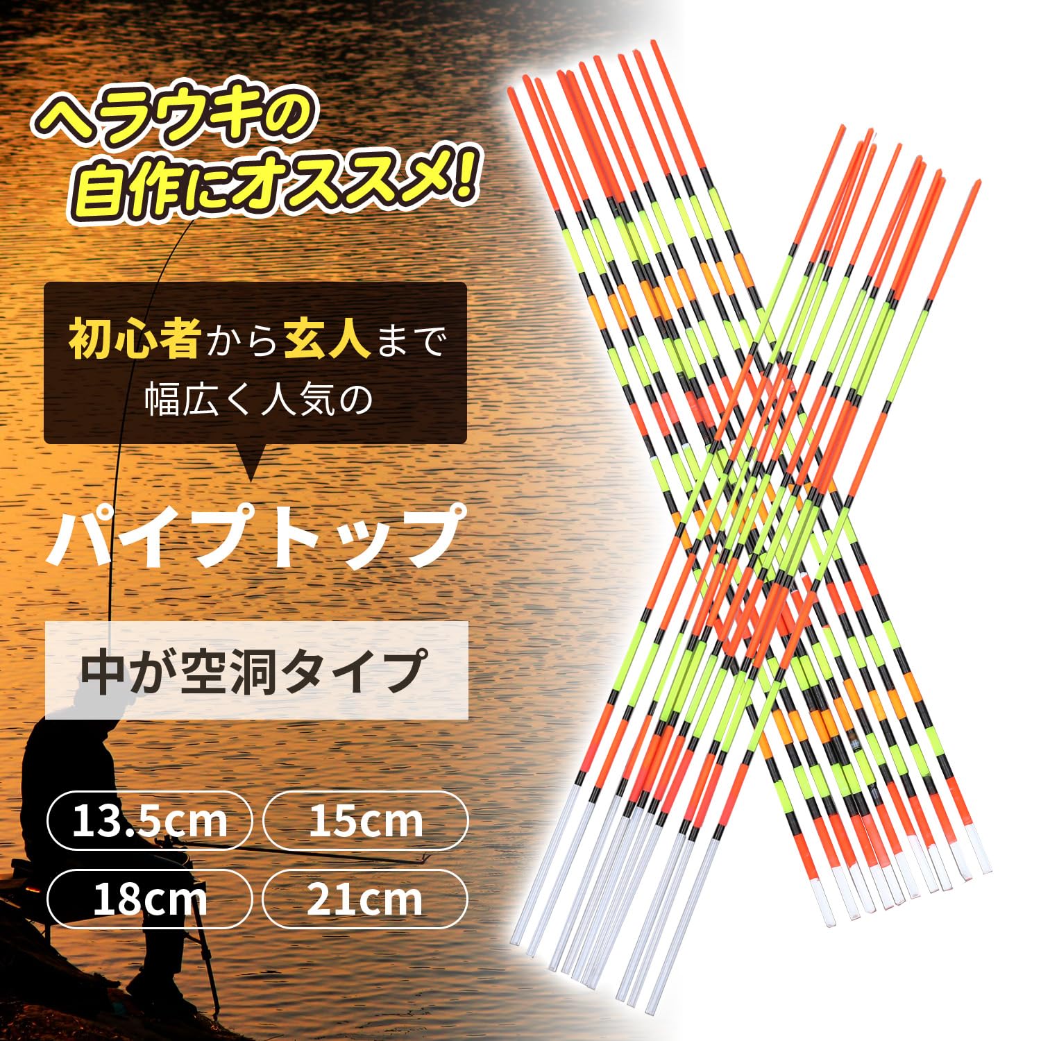 Amazon | ファビュラス堂 パイプトップ 21cm 10本 先細り 色塗り ウキ