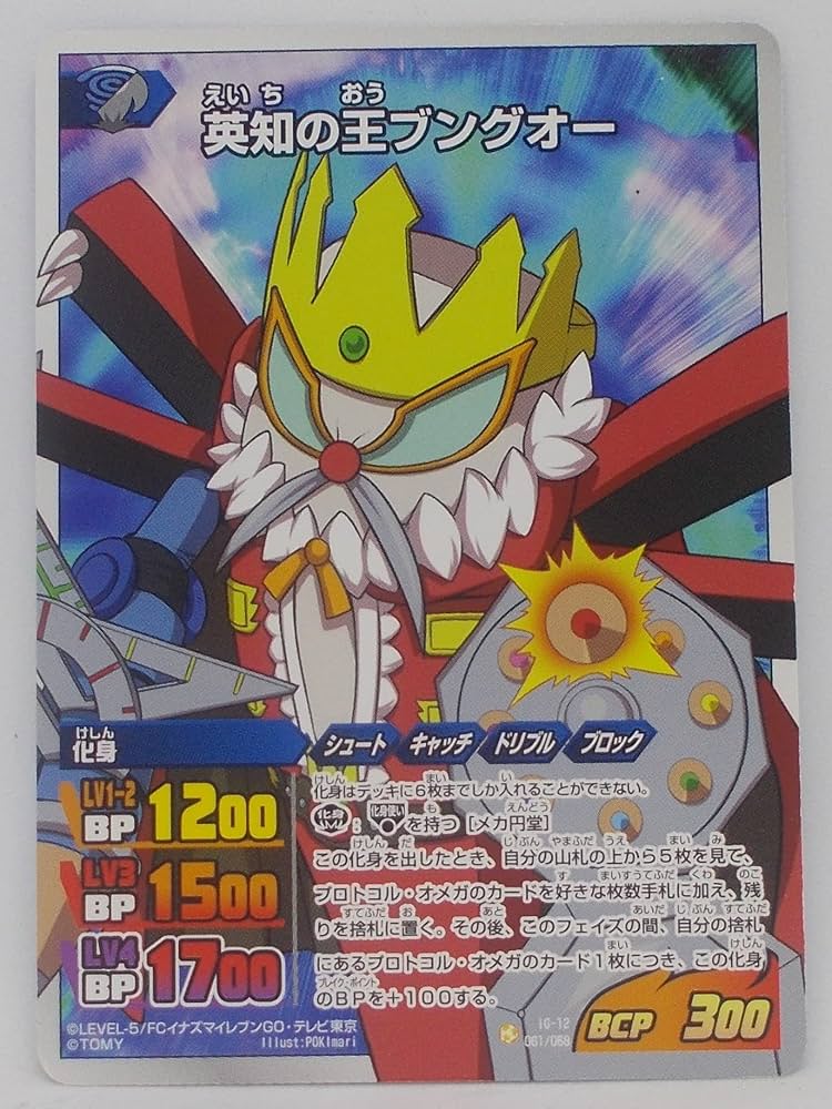 Amazon.co.jp: 【IG-12 061/068 R】英知の王ブングオー