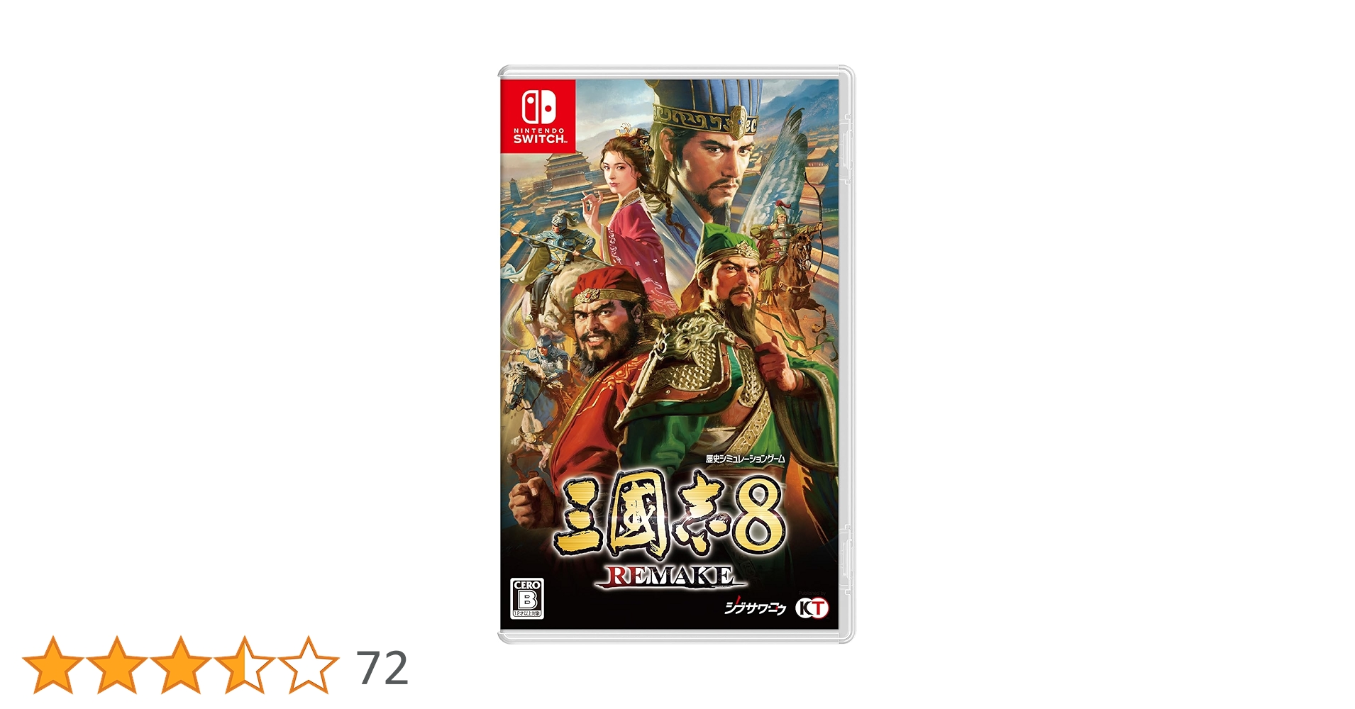 Amazon.co.jp: 【Switch】三國志8 REMAKE : ゲーム