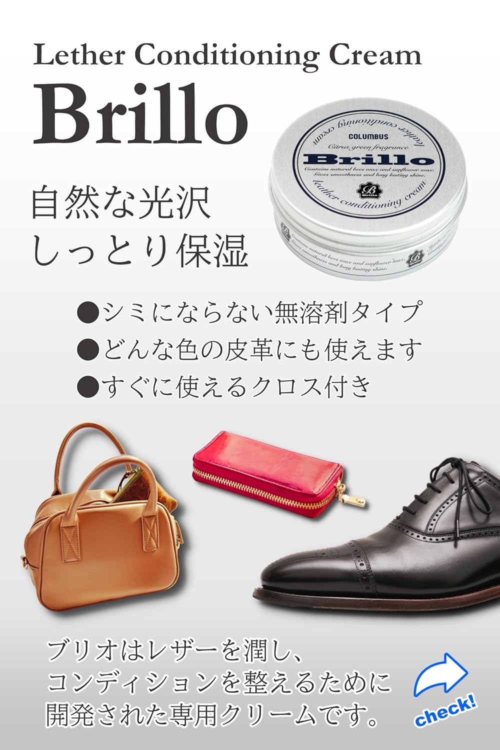 [Columbus] COLUMBUS Brillo Brio (for leather polish wax leather conditioning cream) (with cross) leather leather wallet bag
