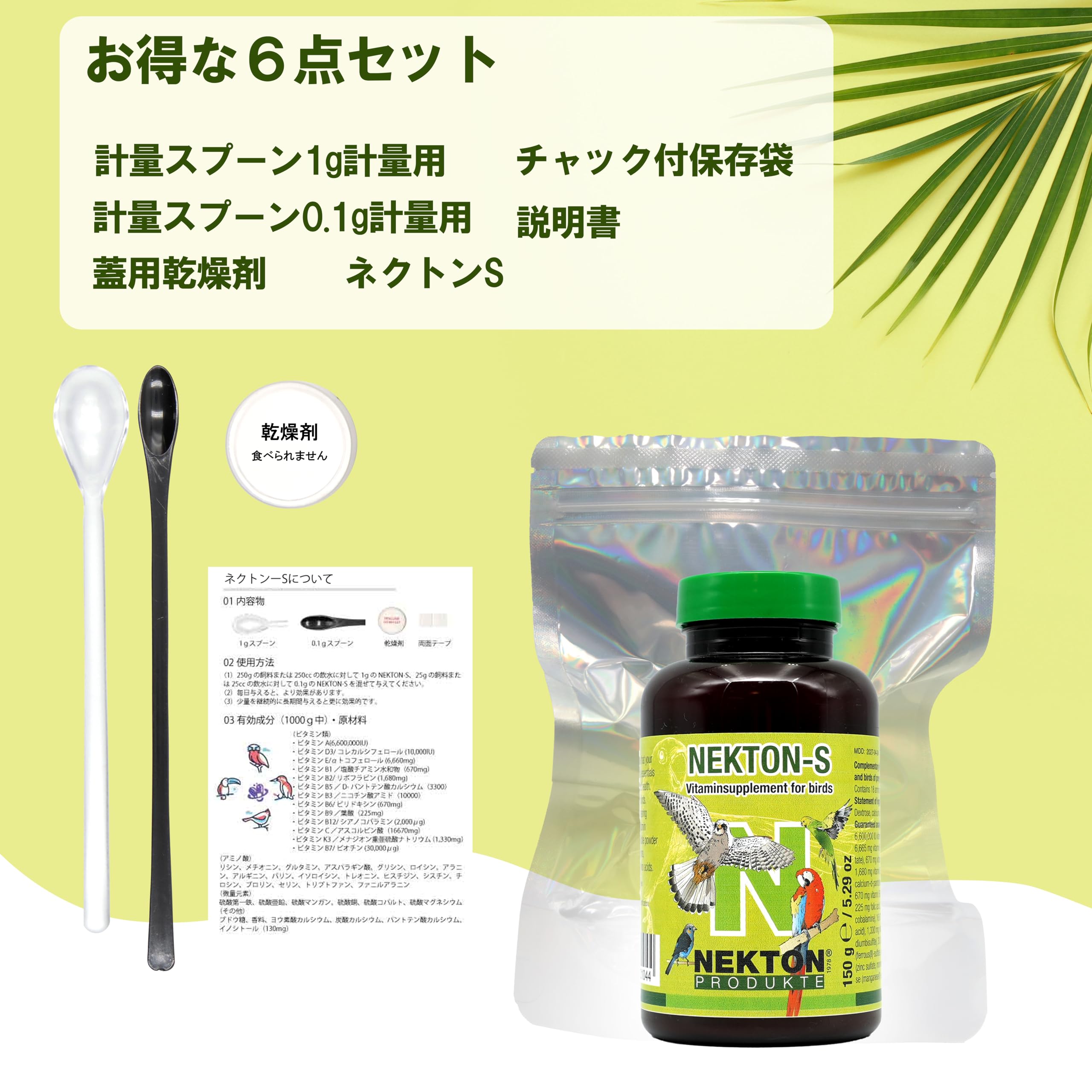 Amazon | raccoonネクトンS 150g 湿気対策セット 本体フタ裏装着乾燥剤