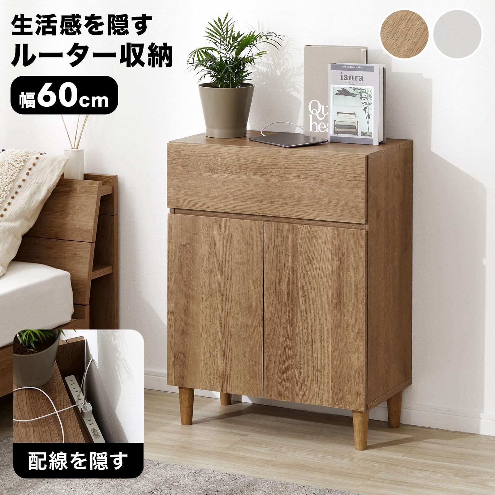 Amazon.co.jp: サイドボード キャビネット ルーター収納 チェスト 収納