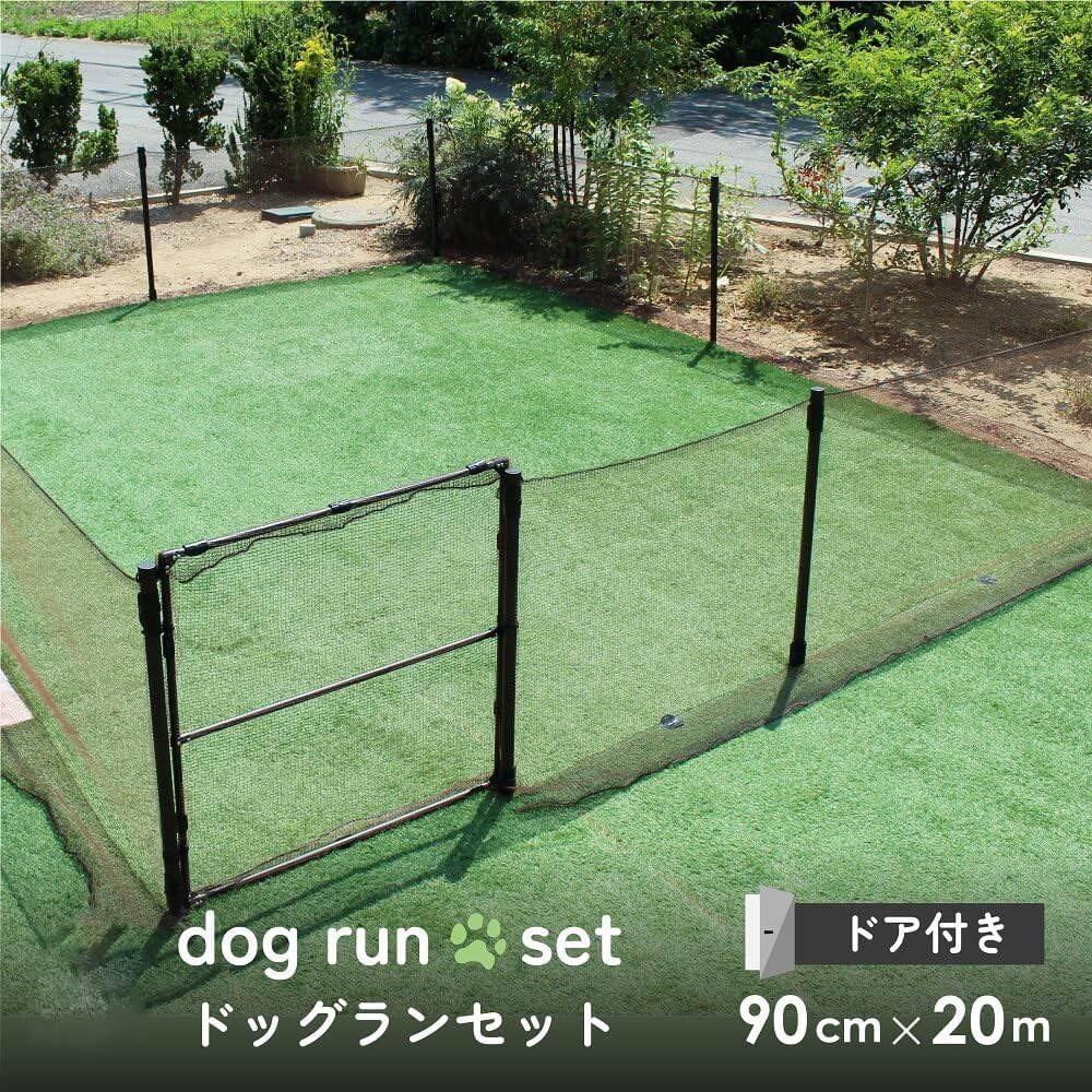 Amazon | ペットフェンス ドア付き ドッグラン 高さ90cm 長さ20m