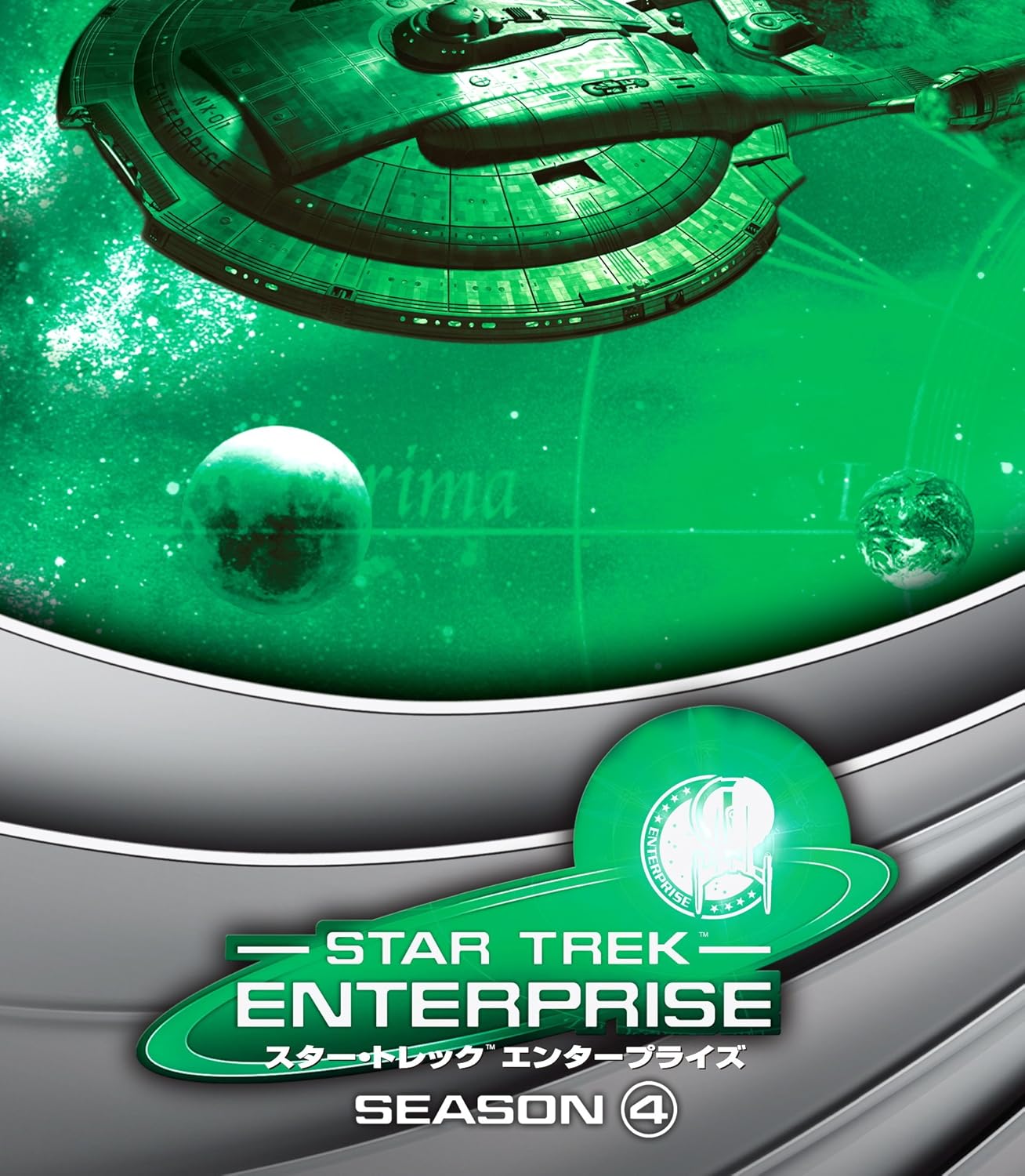 Star Trek Enterprise Season 4 (Toku Selection Box) DVD