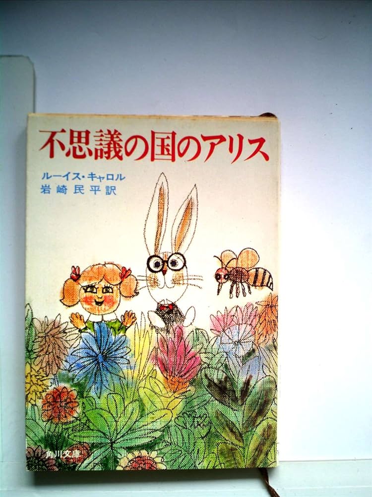 【訳アリ】アリスの英語 訳アリ】アリスの英語 訳アリ】アリスの英語｜CD・DVD