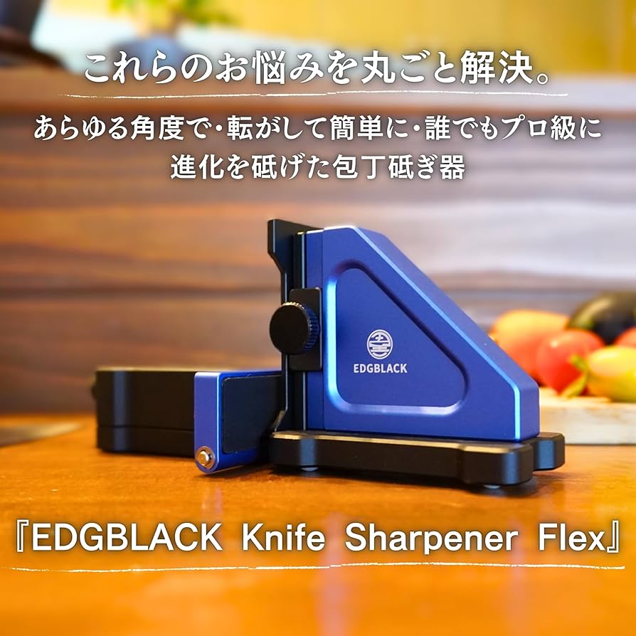 刃物研ぎ器 EDGBLACK Knife Sharpener Flex EDGBLACK Flex 片刃も砥げる転がす砥石 ロールシャープナー