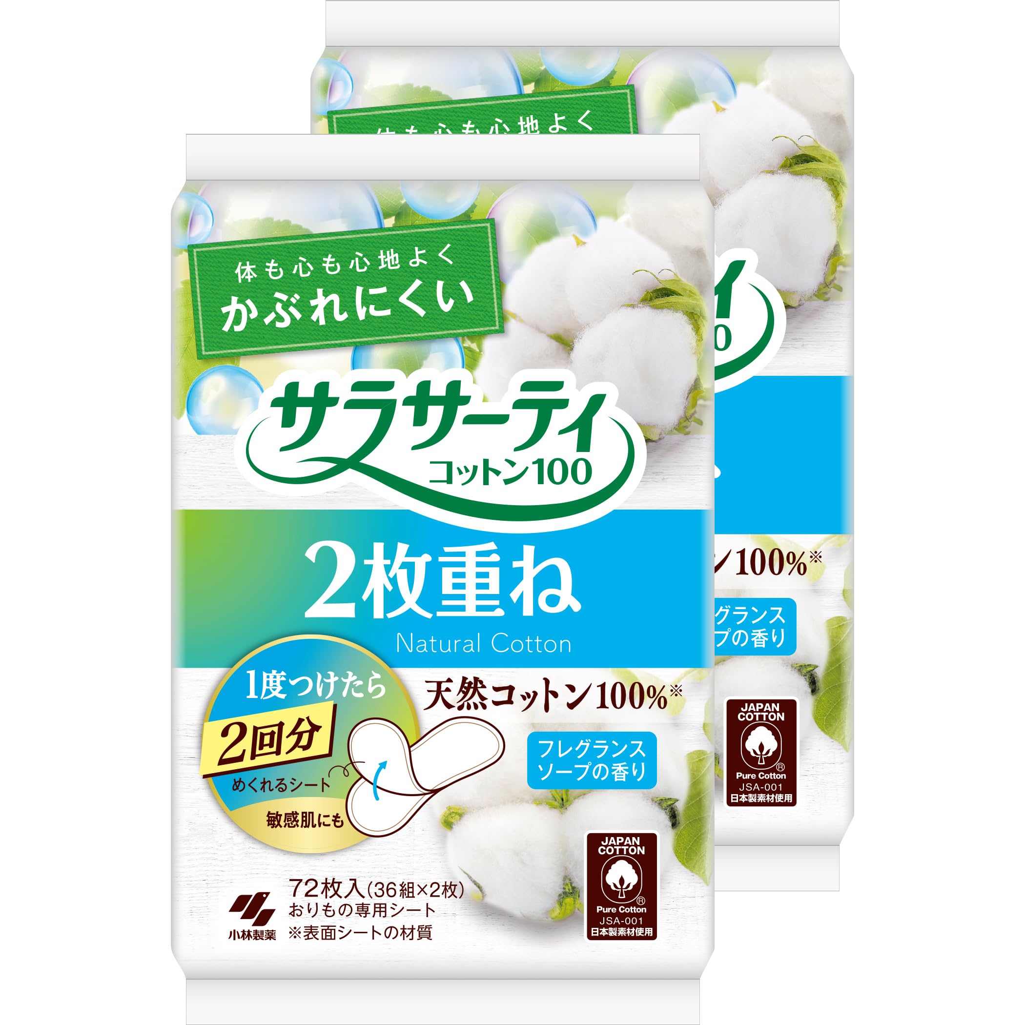 サラサーティ 【まとめ買い】 2枚重ねのめくれるシート フレグランスソープの香り…