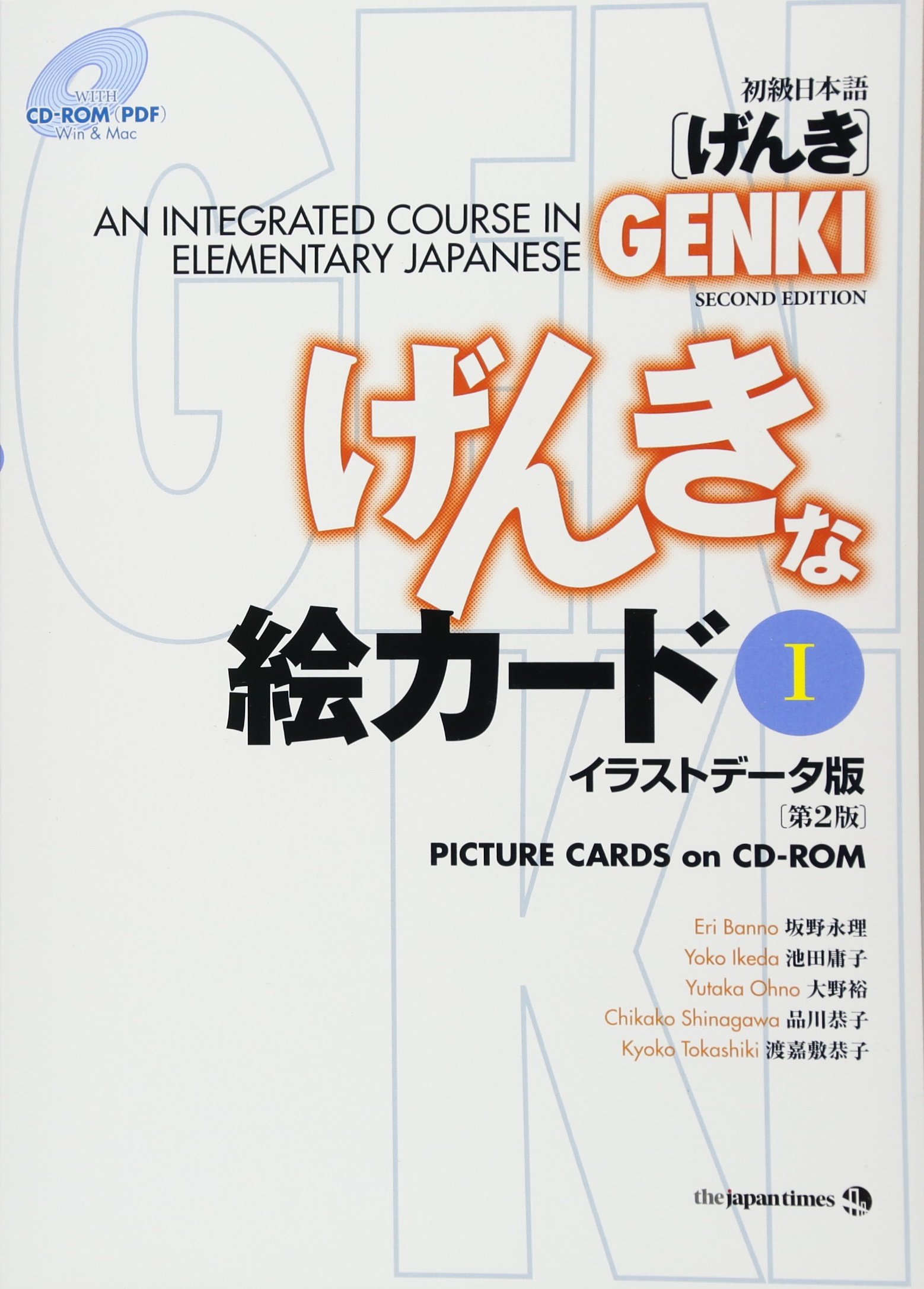 Genki 1 Second Edition Answer Key
