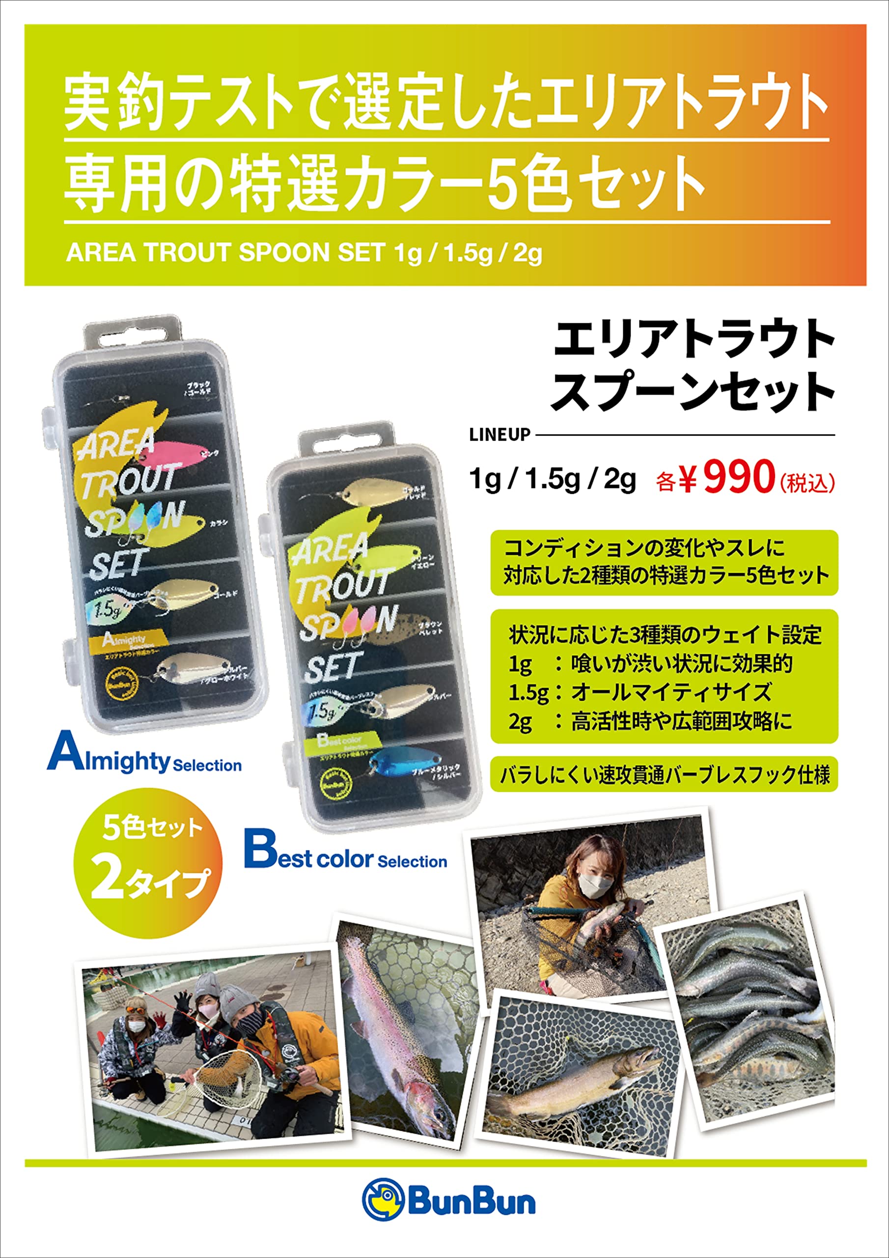 Amazon.co.jp: BunBun 釣り具のブンブン エリアトラウトスプーン 