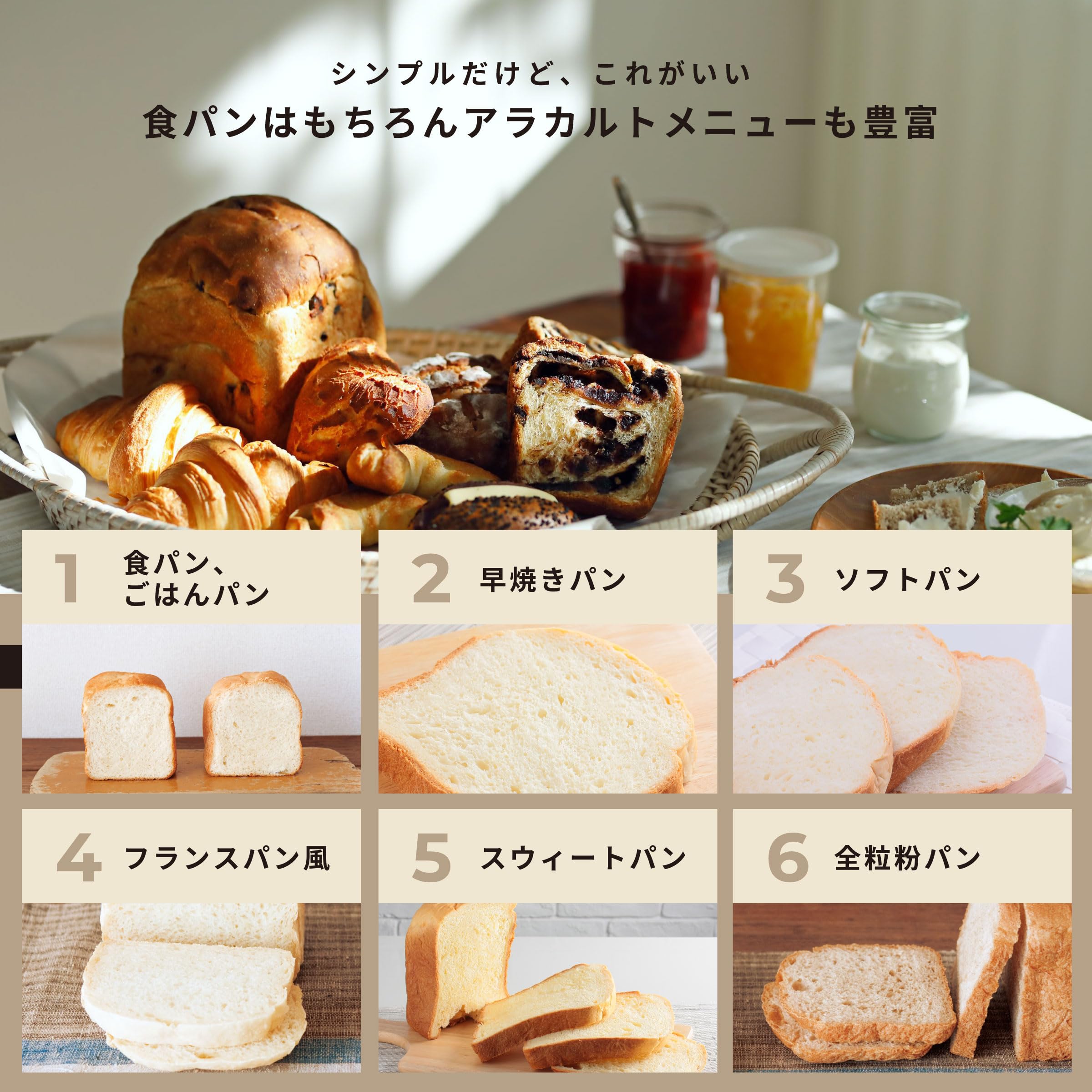 Amazon | 【シロカ公式ストア限定】シロカ 全自動ホームベーカリー SB