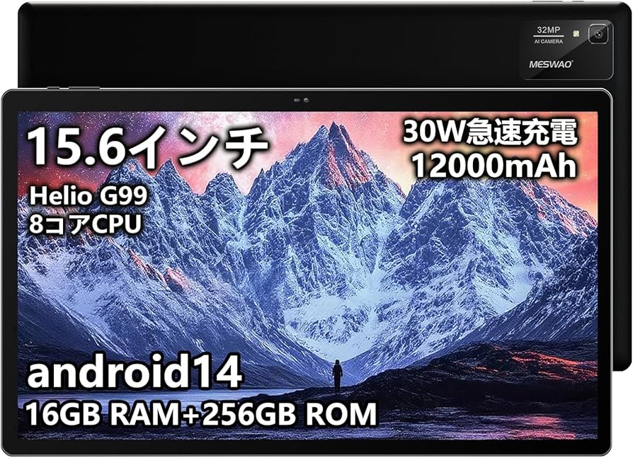 Amazon.co.jp: MESB3Pro Android 14 タブレット 15.6インチ 大画面 wi