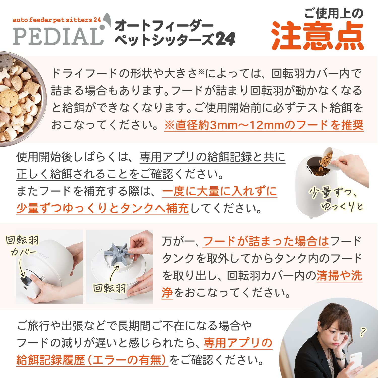 Amazon | Smativ+(スマティブ) プロのトリマー監修 自動給餌器 (猫