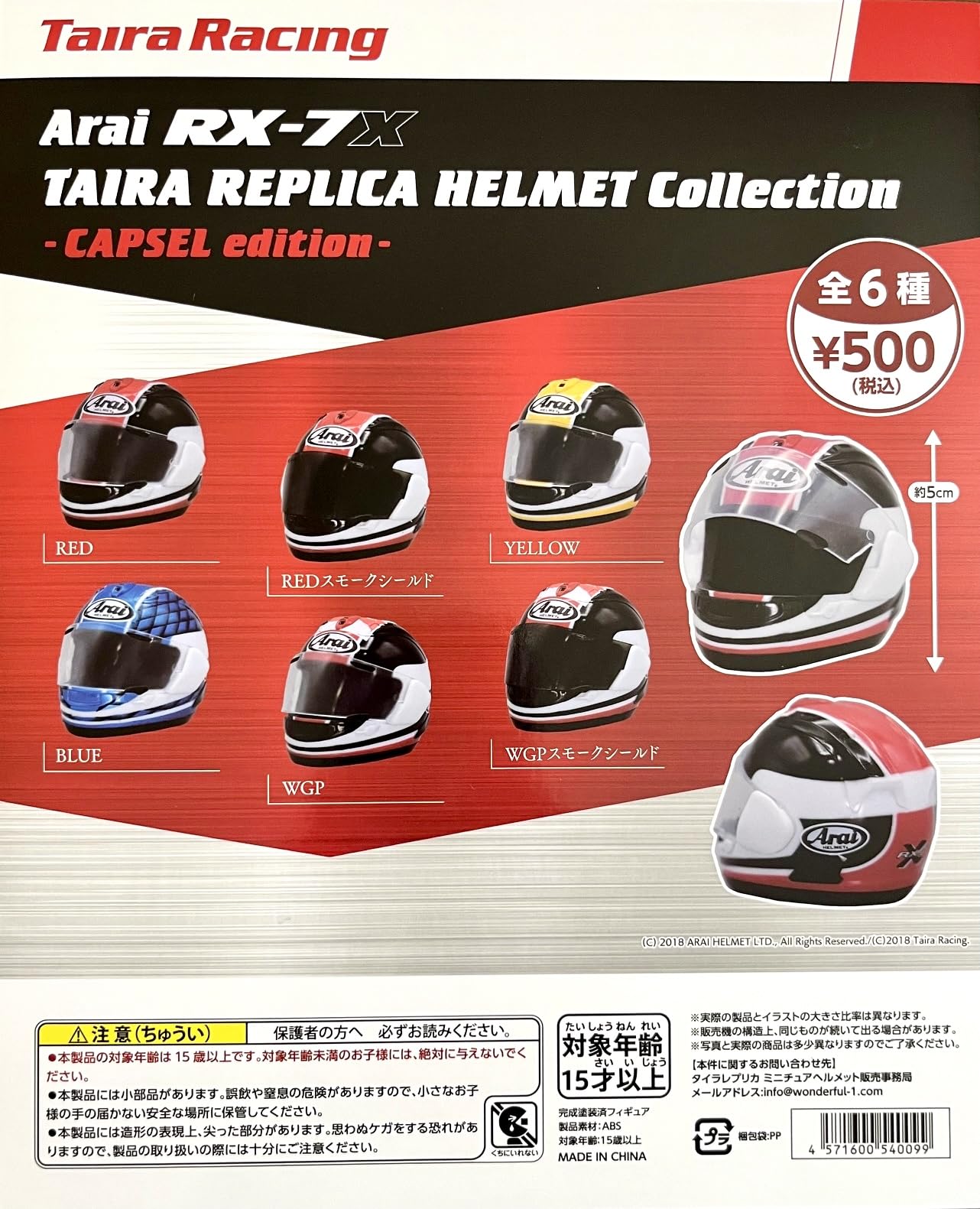 Amazon | A rai RX-7X TAIRA REPLICAHELMET Collection アライ