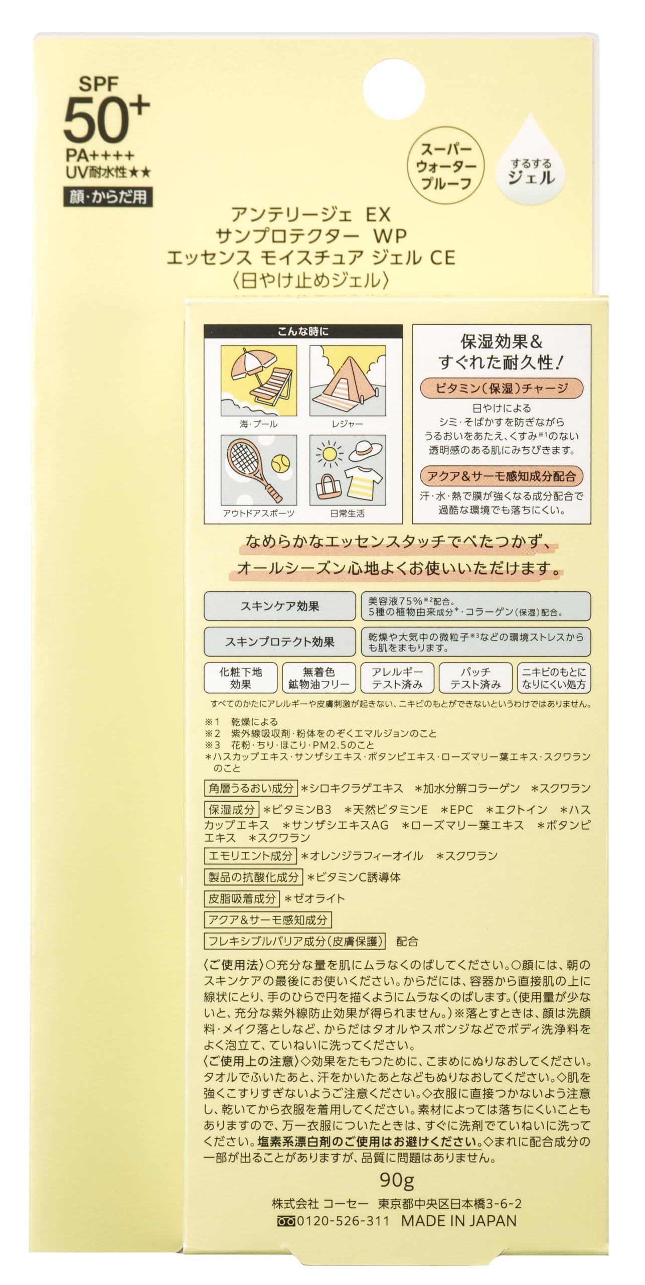 Amazon.co.jp: アンテリージェEX サンプロテクター WP エッセンス