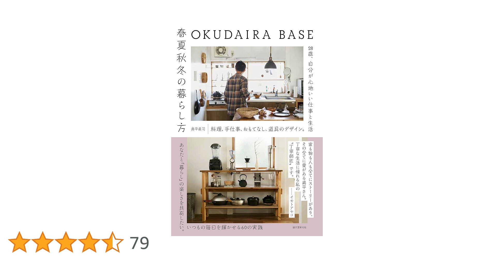 【中古】 かしこい若奥さま便利帖 お料理と生活のチエ・コツ・ヒントがわかる/ナショナル出版/平成井戸ばた会議 中古】 かしこい若奥さま便利帖 お料理と生活のチエ・コツ