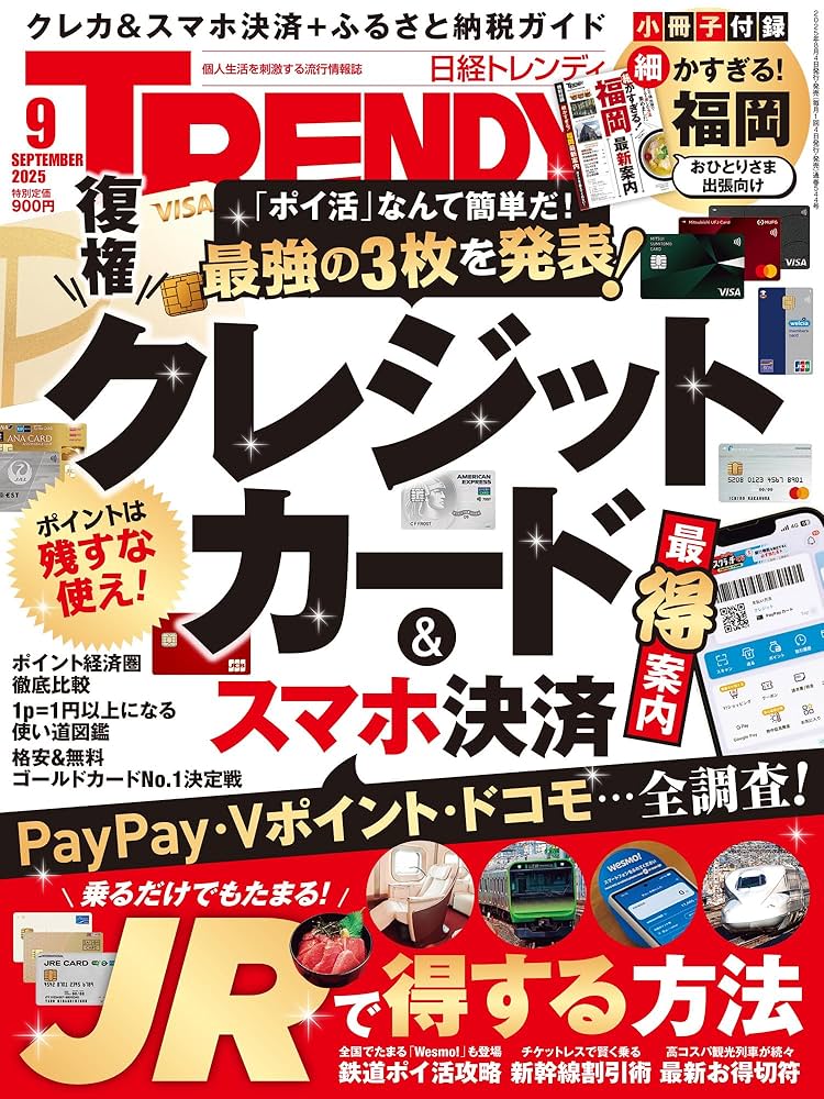 月刊たる9月号 月刊たる9月号 その他