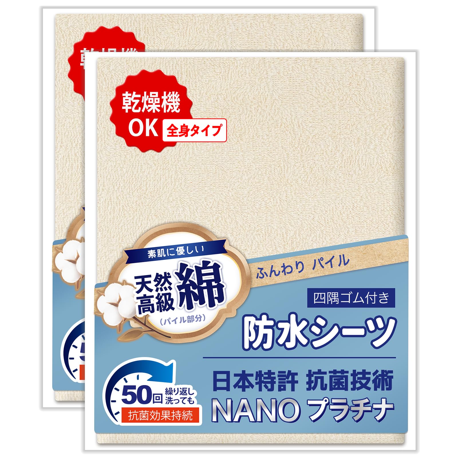 Amazon.co.jp: Maru Living 【タオル綿100%×日本ナノプラチナ抗菌