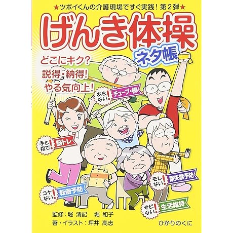 Are You Joking, Gymnastics Book: Answer Your Questions To Stay Strong And Stay Positive