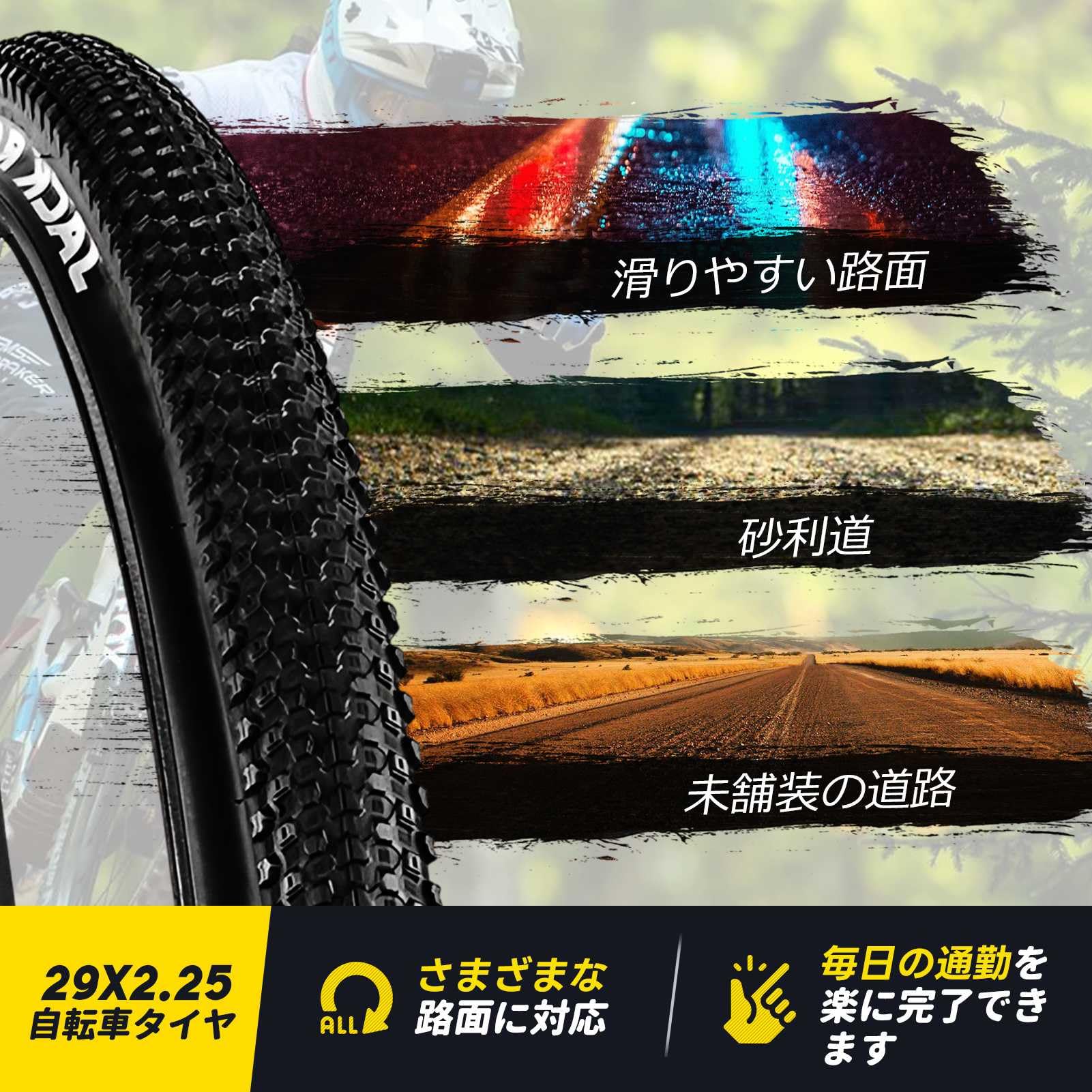 Amazon | 29 2.25 タイヤ 2本セット 耐パンク 29x2.25 自転車 タイヤ