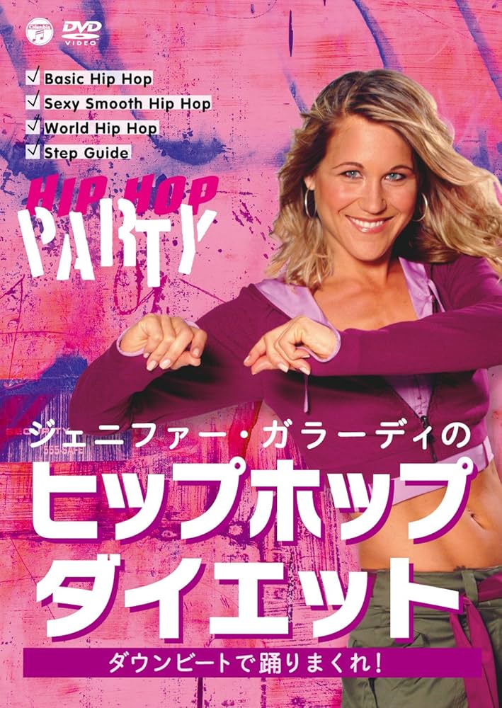 Amazon.co.jp: ジェニファー・ガラーディのヒップホップ・ダイエット