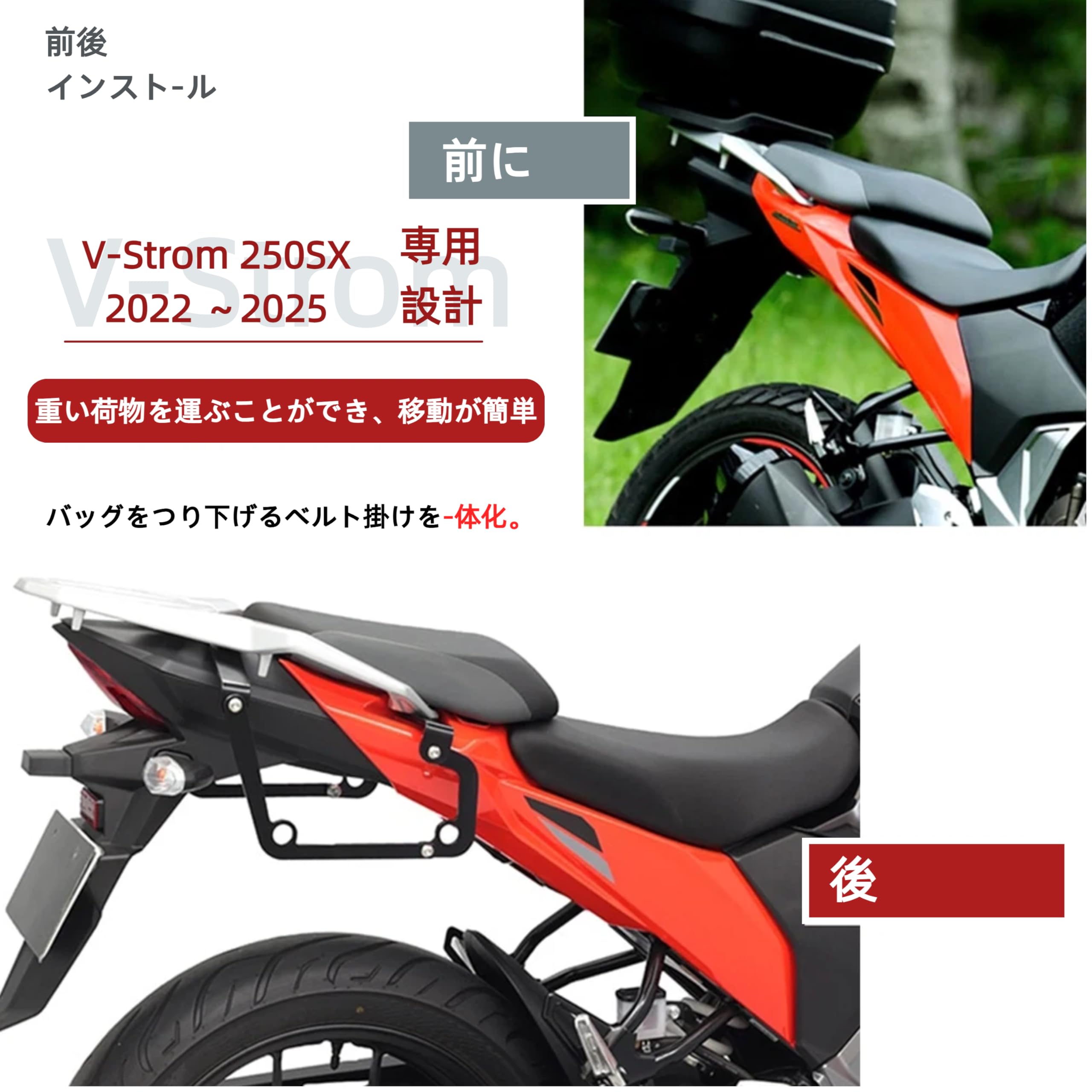 Amazon | Eiksouvi FOR V-Strom 250SX 2022-2025 摩托车侧袋サイド