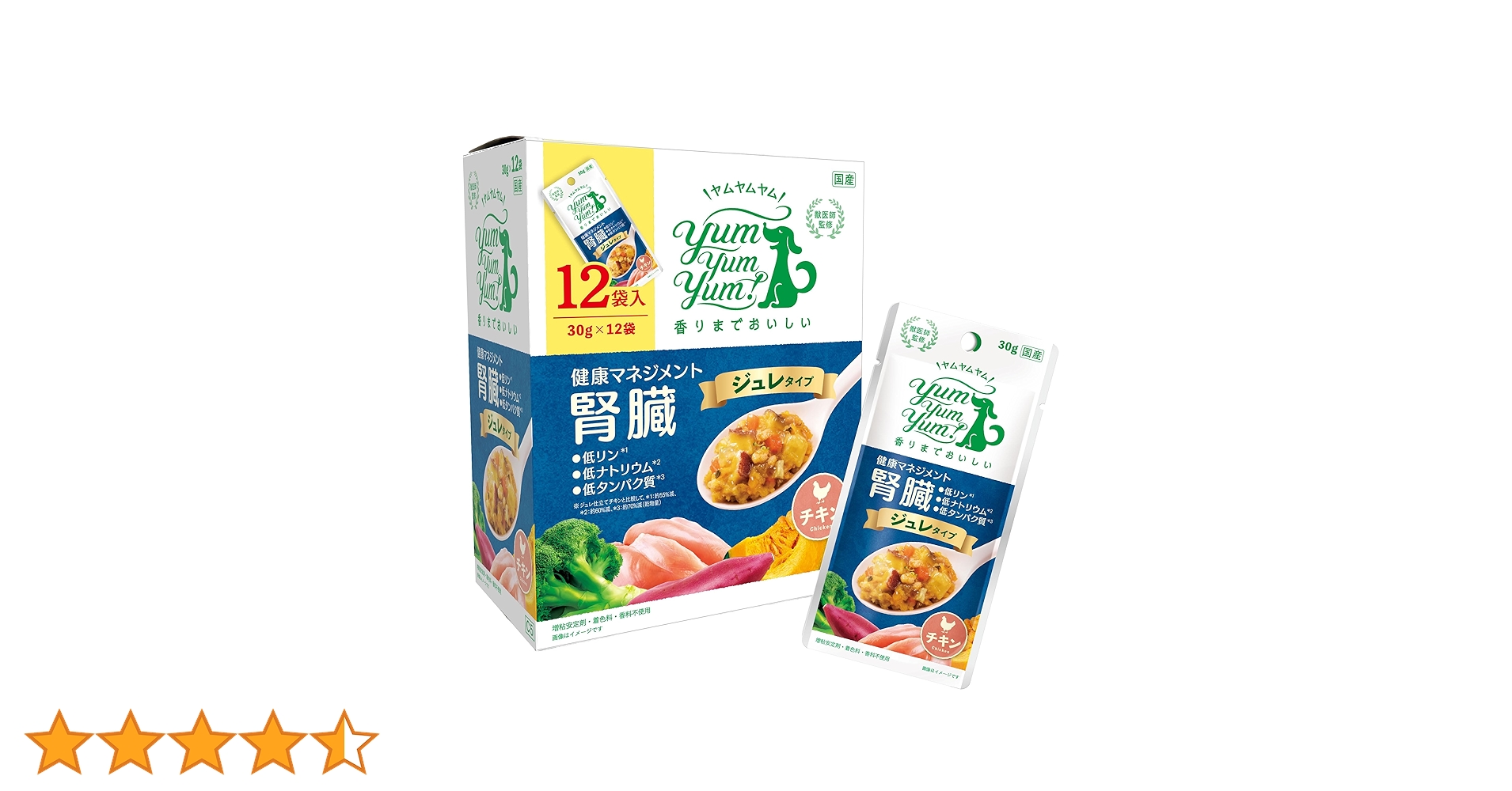 ヤムヤムヤム　健康マネジメント腎臓食　3個　yum yum yum！ 香りまでおいしい yum yum yum! 食事療法食「健康マネジメント