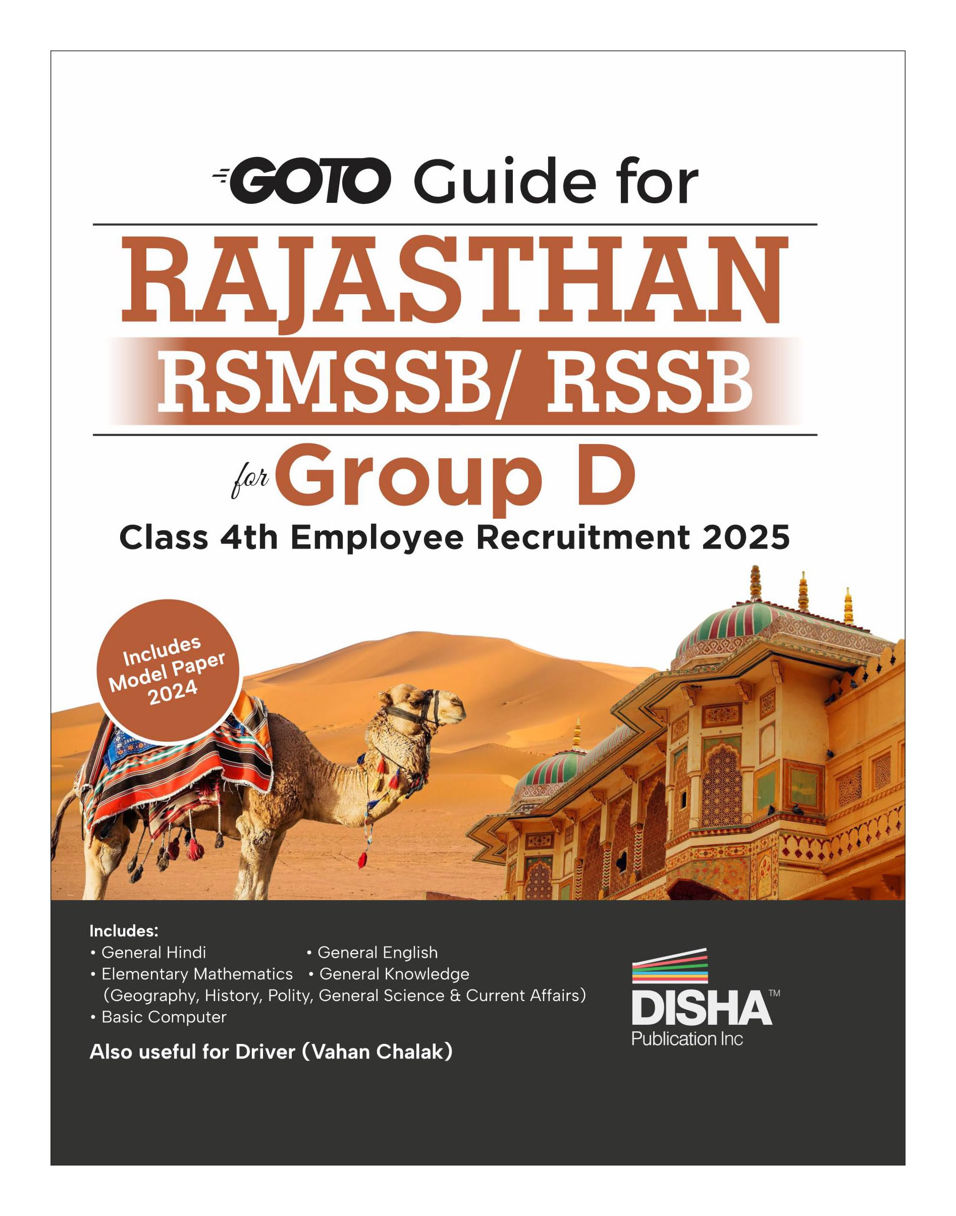 Rajasthan RSSB 4th Class Online Form