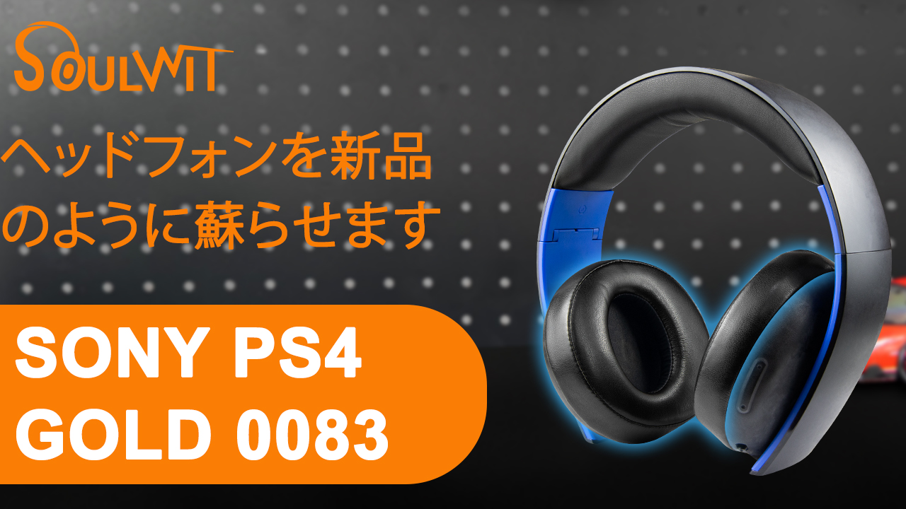 Amazon | SOULWIT イヤーパッド イヤークッション 交換用 Sony Gold