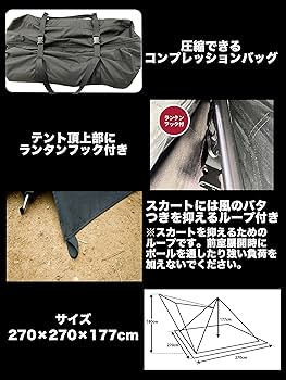 Amazon.co.jp: GRAND FIELD 拡張式ワンポールテント「シュバルツ」 薪 Amazon.co.jp: GRAND FIELD 拡張式ワンポールテント「シュバルツ」 薪