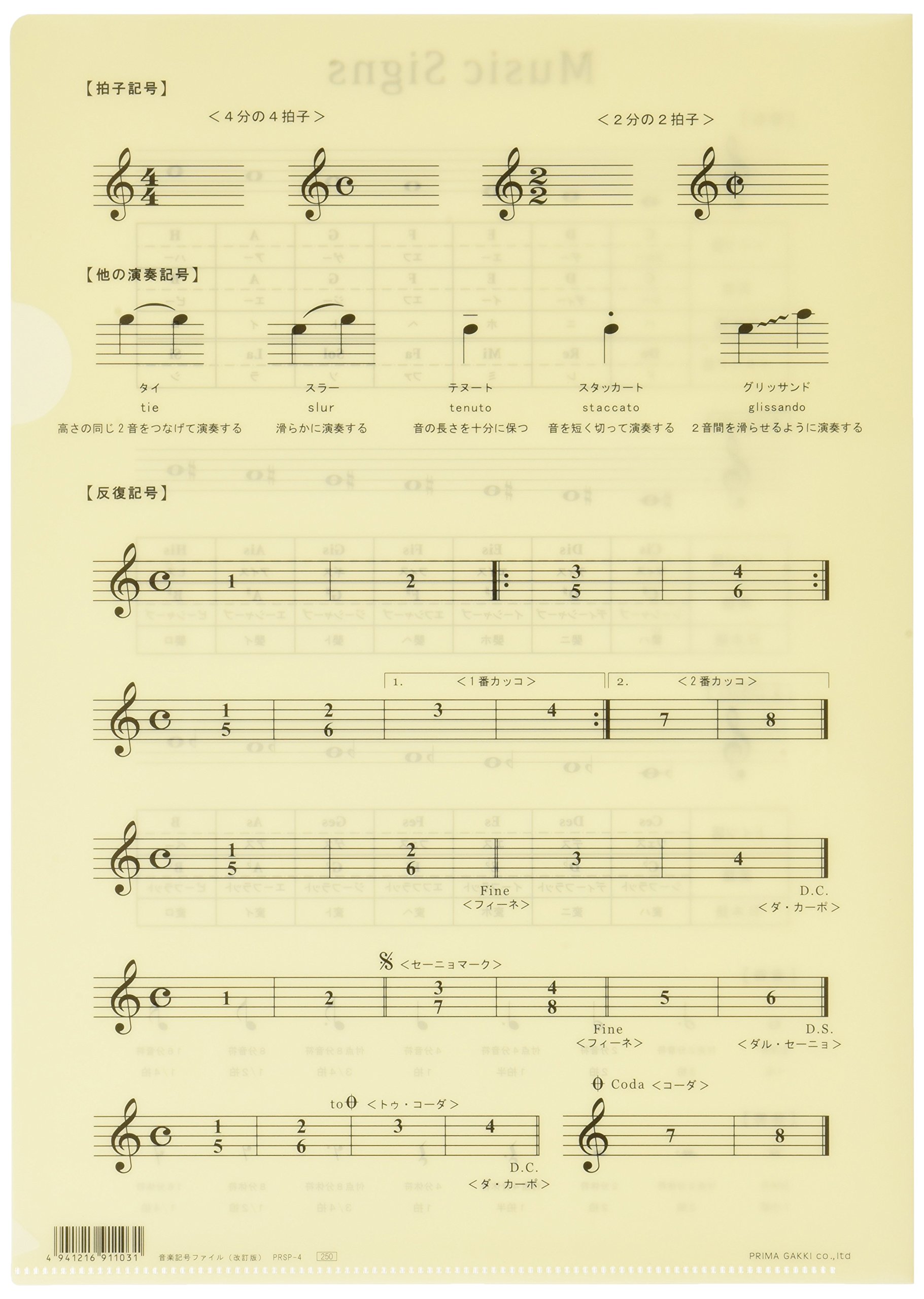 誠実に向き合うこと　PRSP　４枚 Amazon.co.jp: プリマミュージック オリジナルクリアファイル