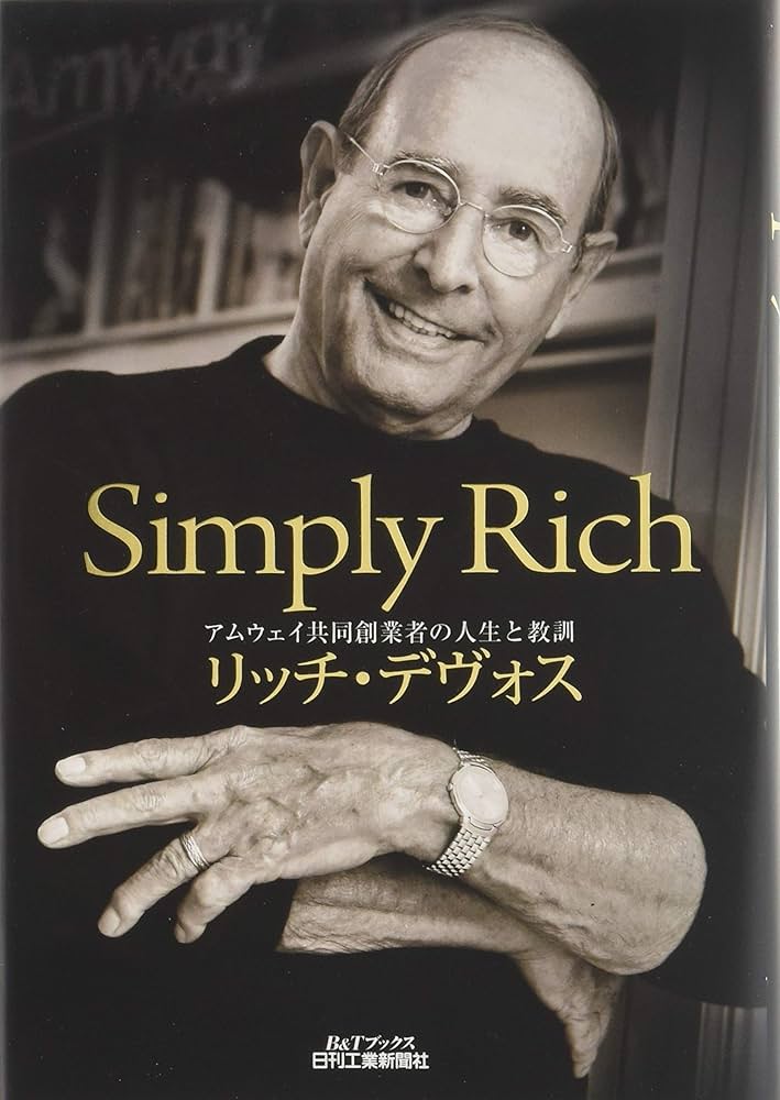Simply Rich (B&Tブックス) | リッチ・デヴォス |本