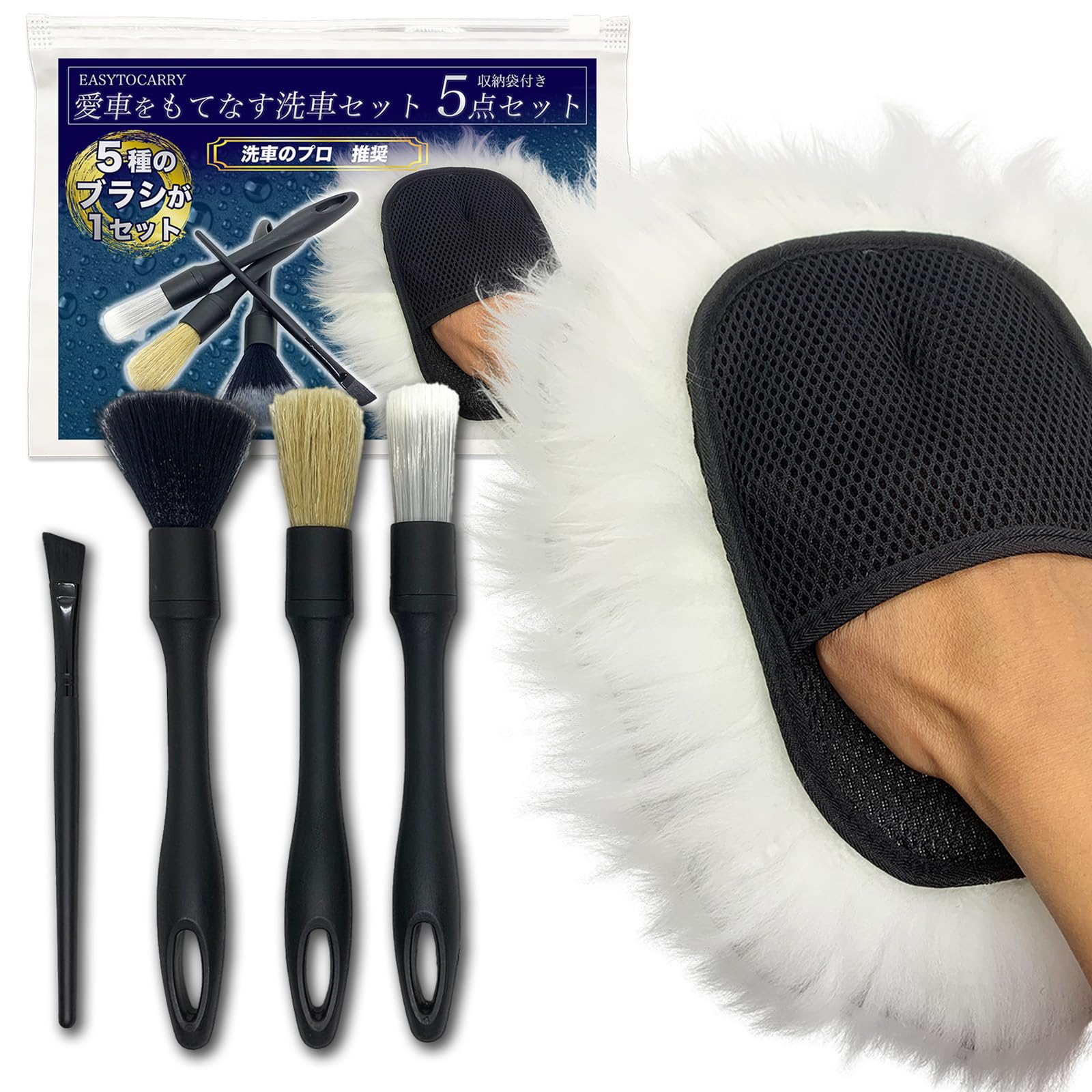 ダッジ　タイヤブラシ・ディテーリングブラシ・イージーアップ5点セット Amazon.co.jp: 洗車ブラシ 5種類 5本セット 【EASYTOCARRY】ディテール