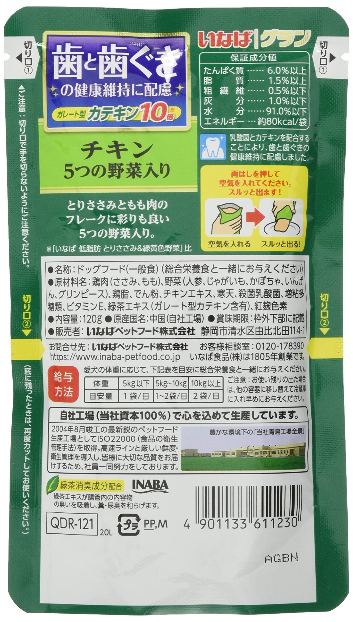 Amazon.co.jp: 【Amazon.co.jp限定】 いなば ドッグフード グラン