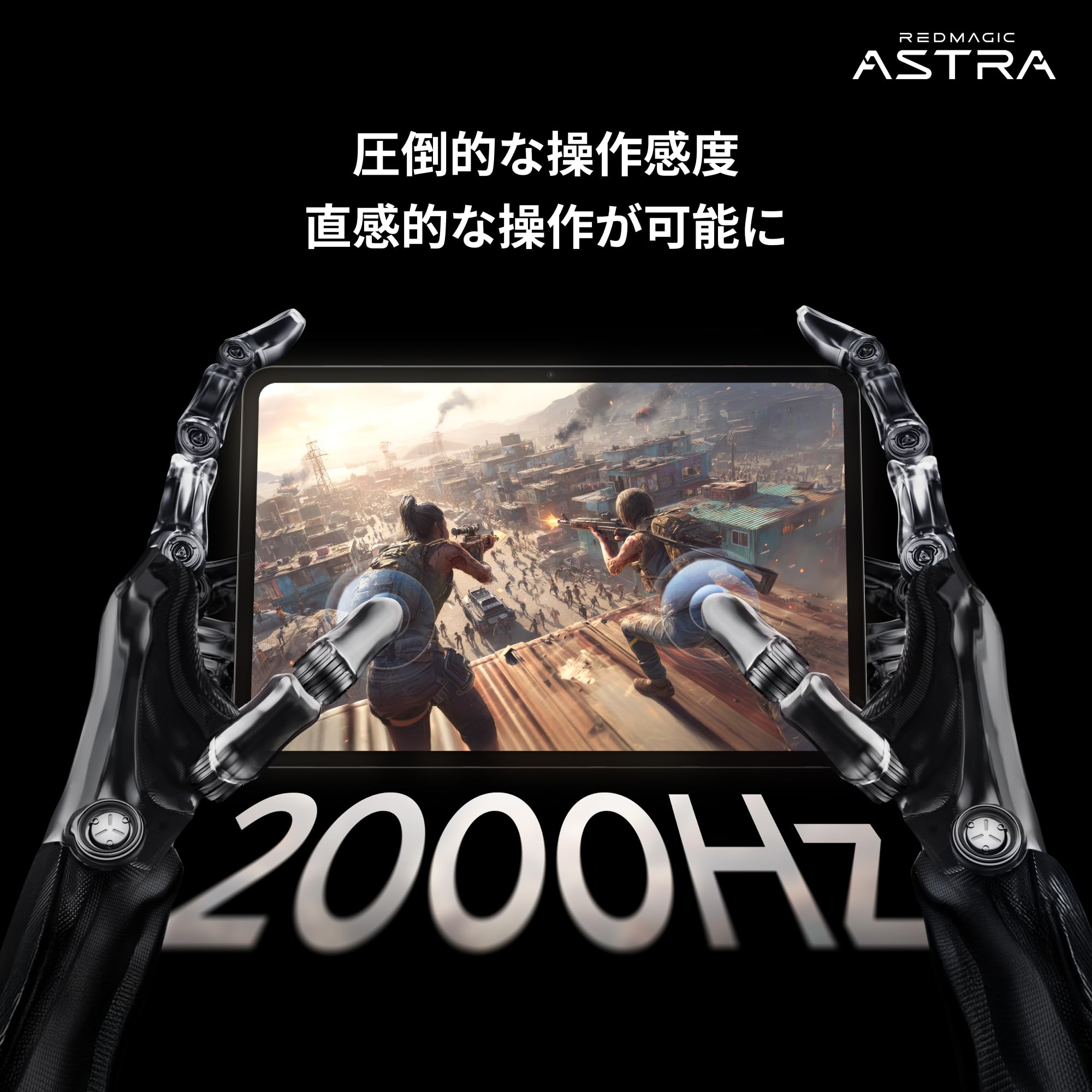 Amazon.co.jp: REDMAGIC Astra ゲーミング タブレット 9.06インチ